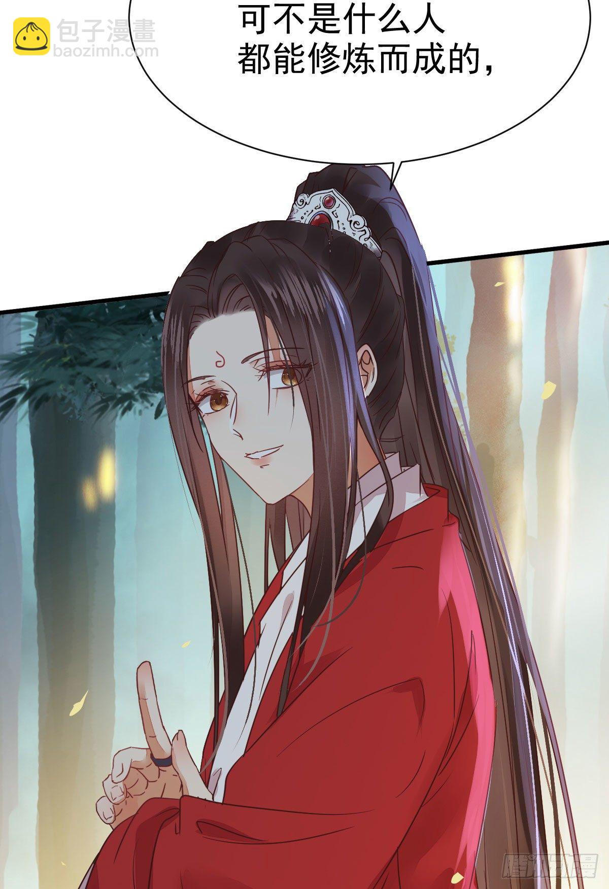 🍸鬼医凤九 来自鬼山的请帖 第7页