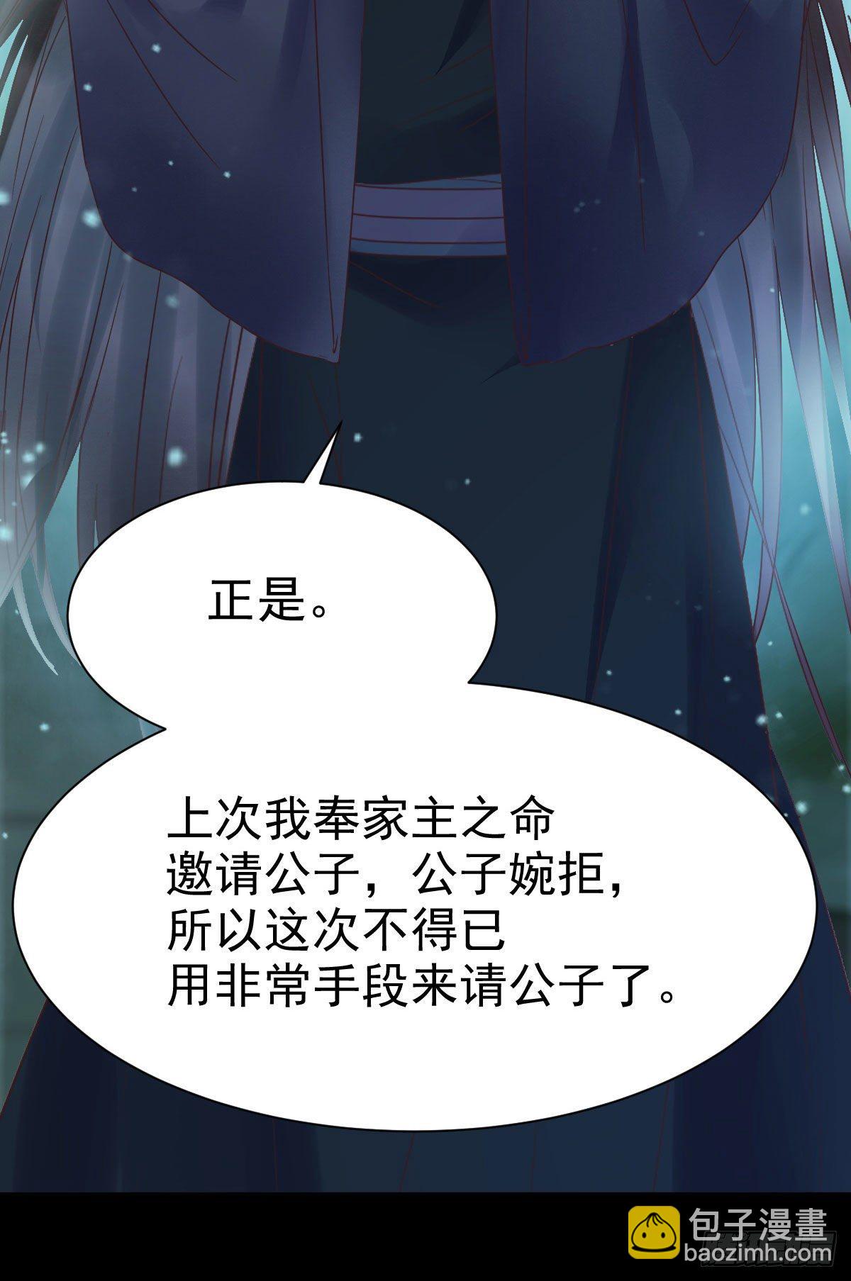🍸鬼医凤九 绝色尤物 第11页