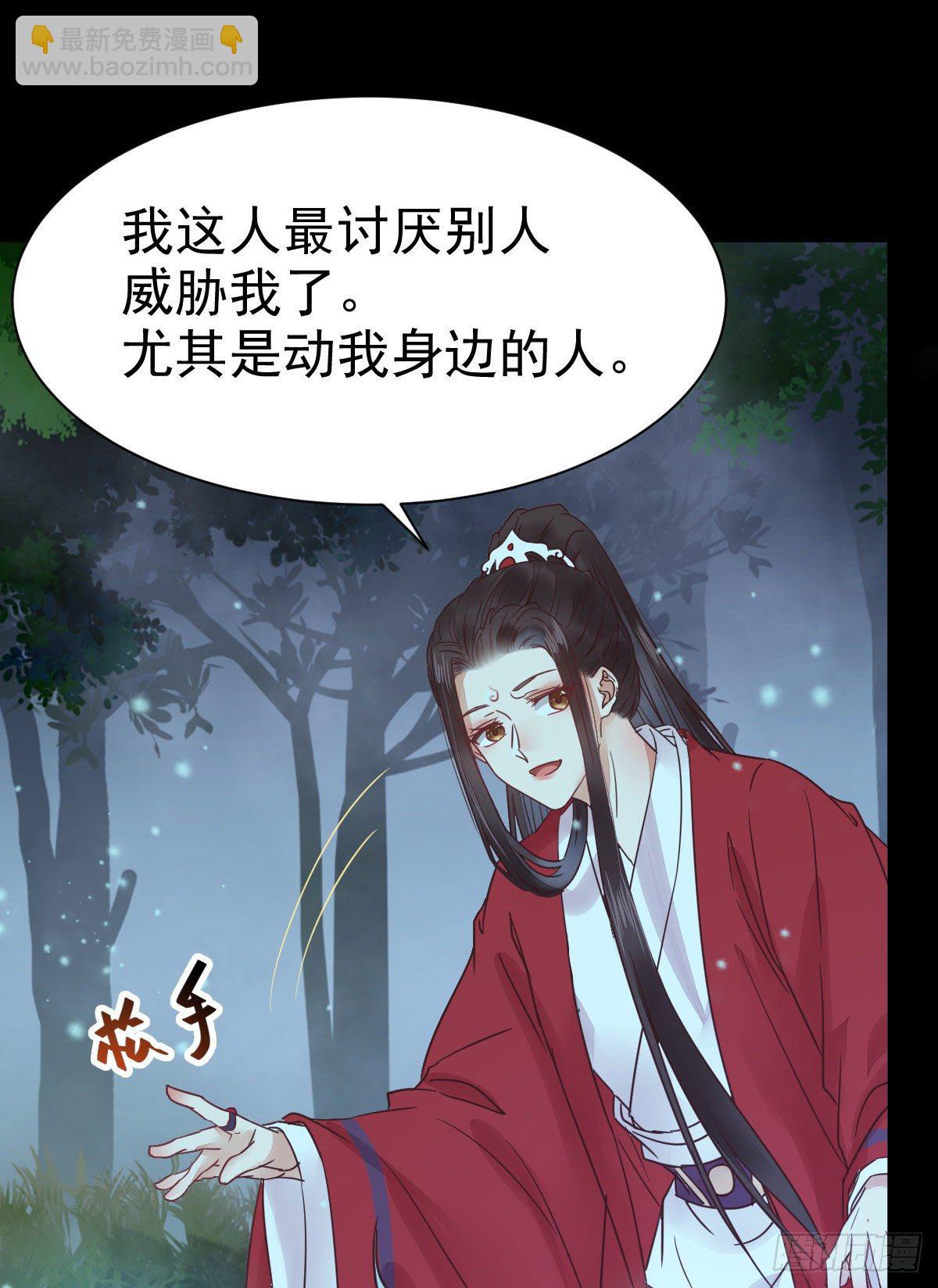 🍸鬼医凤九 绝色尤物 第12页