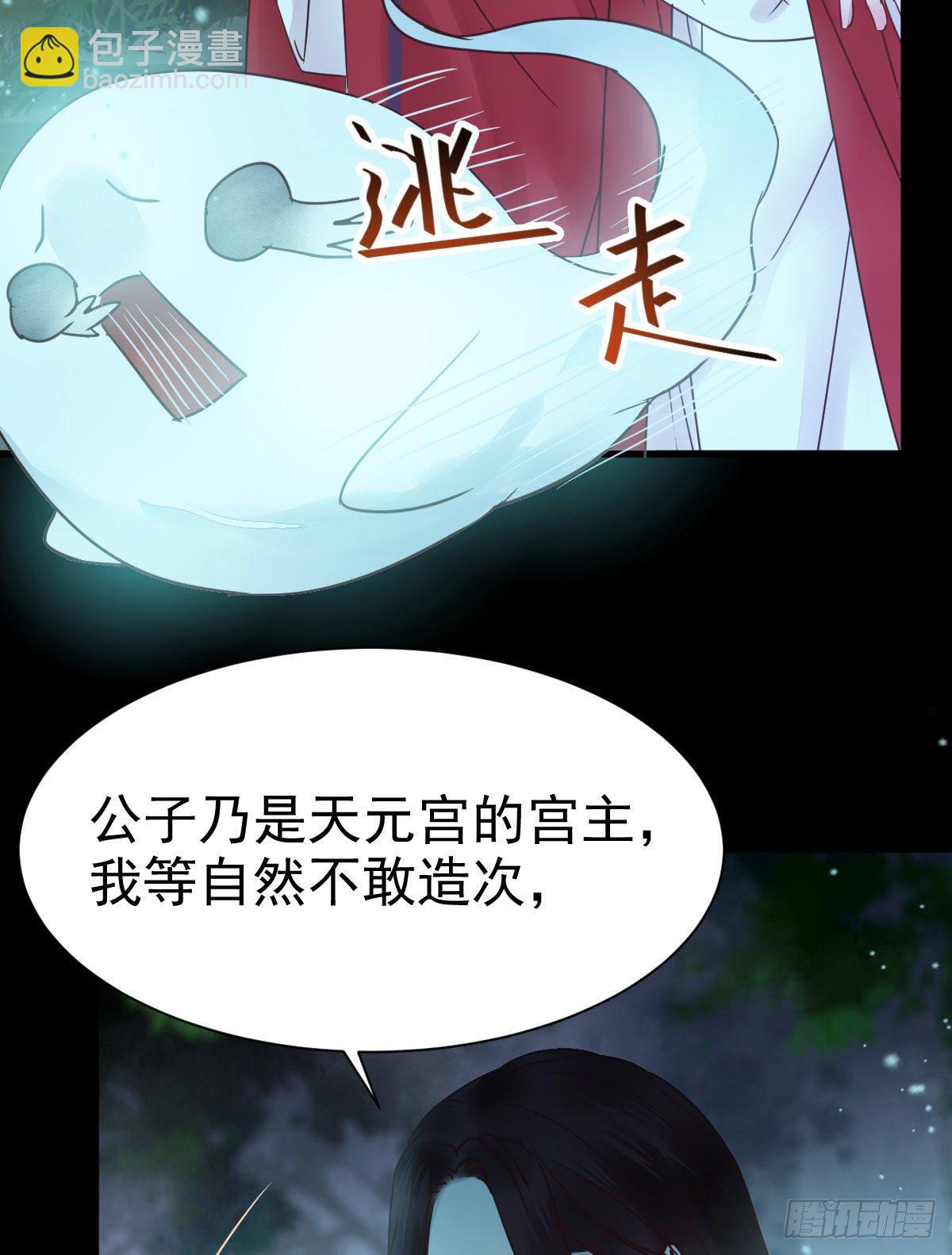 🍸鬼医凤九 绝色尤物 第13页