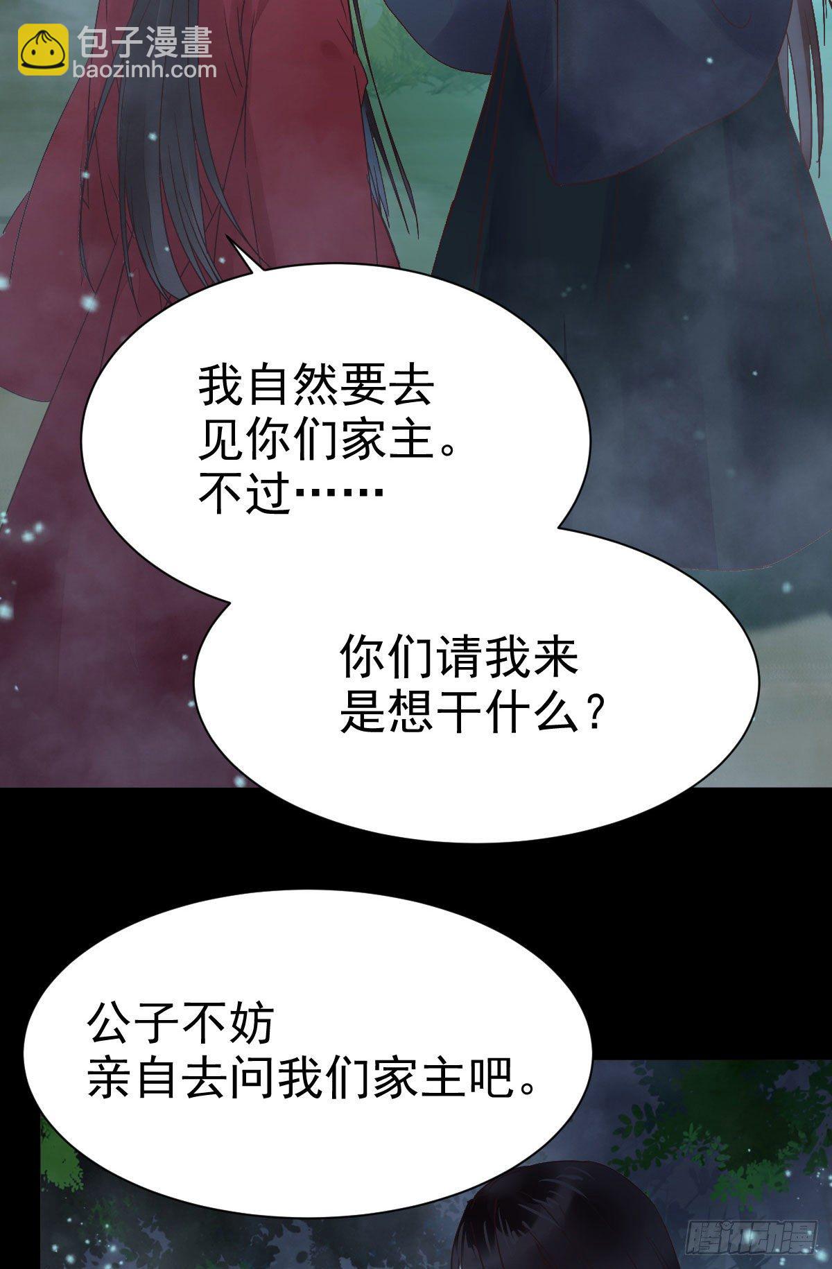 🍸鬼医凤九 绝色尤物 第16页