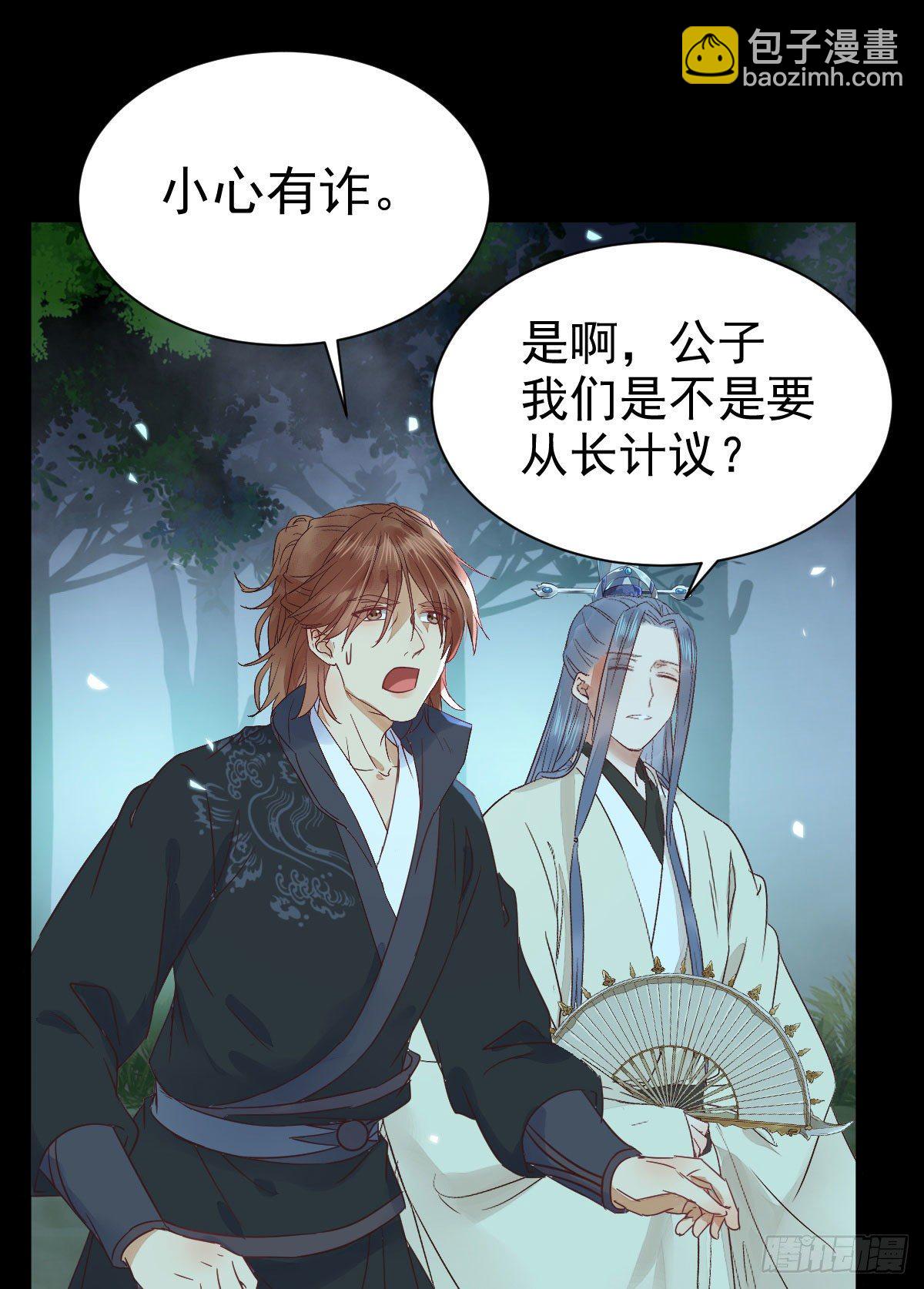 🍸鬼医凤九 绝色尤物 第19页