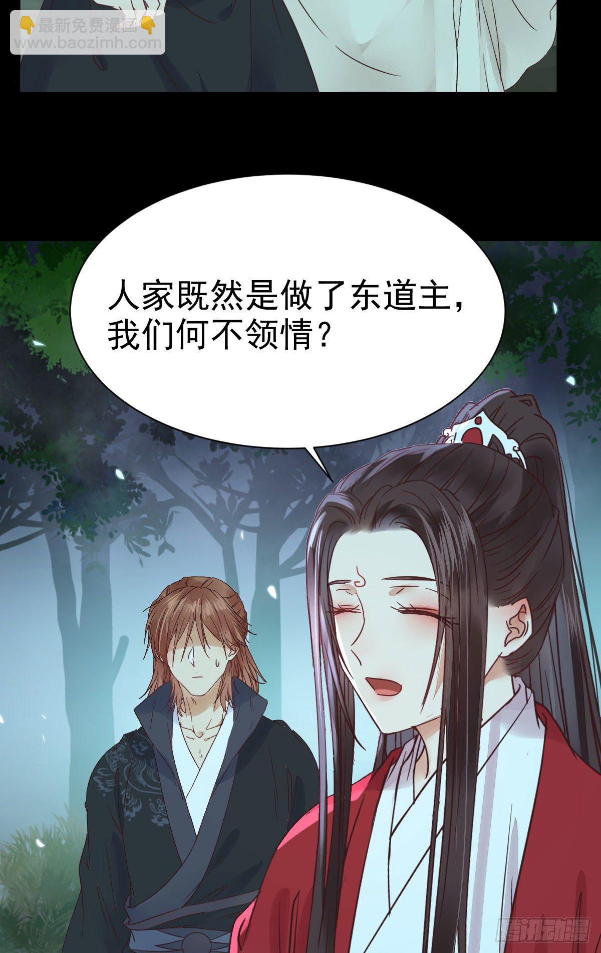 🍸鬼医凤九 绝色尤物 第20页