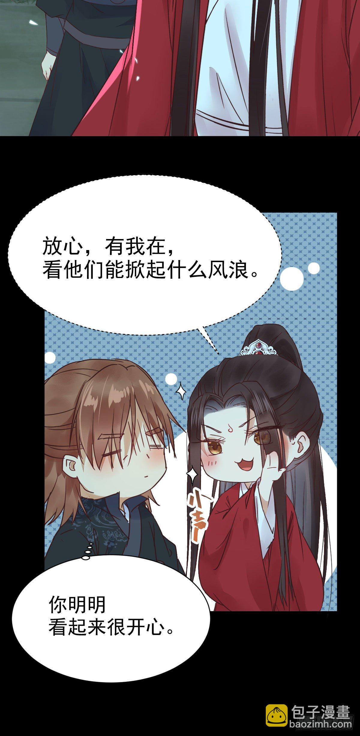 🍸鬼医凤九 绝色尤物 第21页