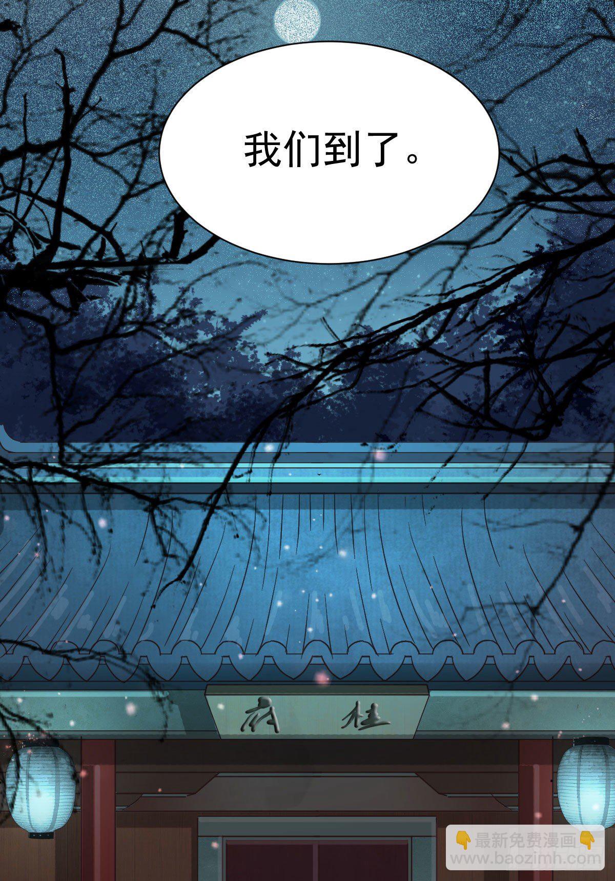 🍸鬼医凤九 绝色尤物 第25页