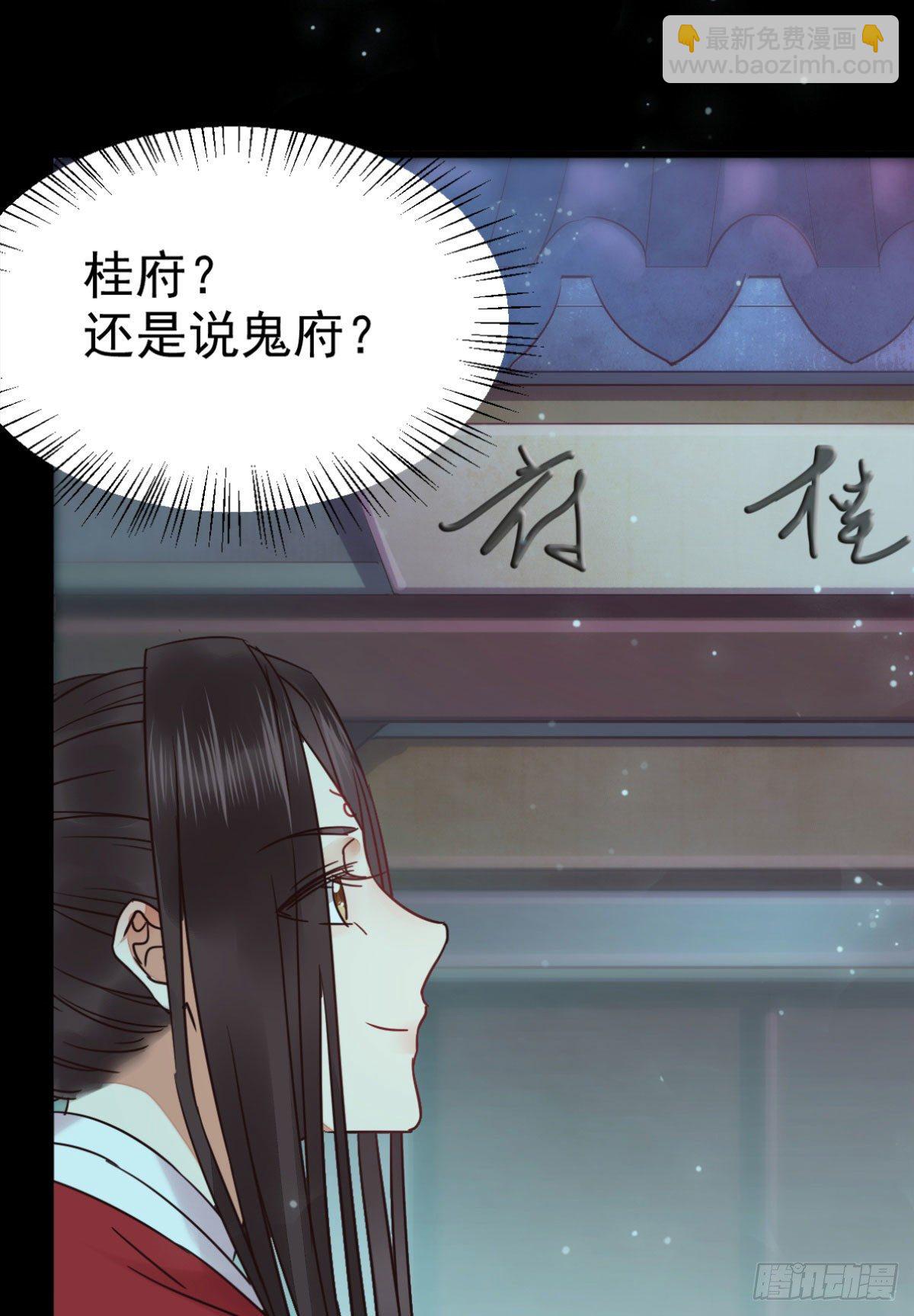 🍸鬼医凤九 绝色尤物 第27页