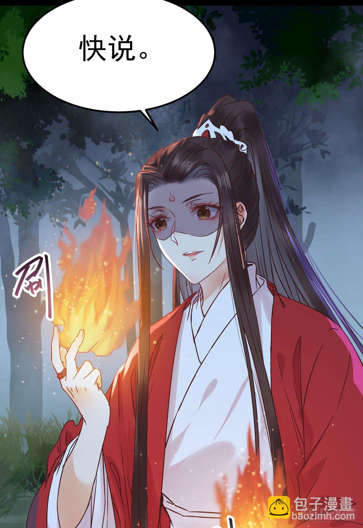 🍸鬼医凤九 绝色尤物 第4页