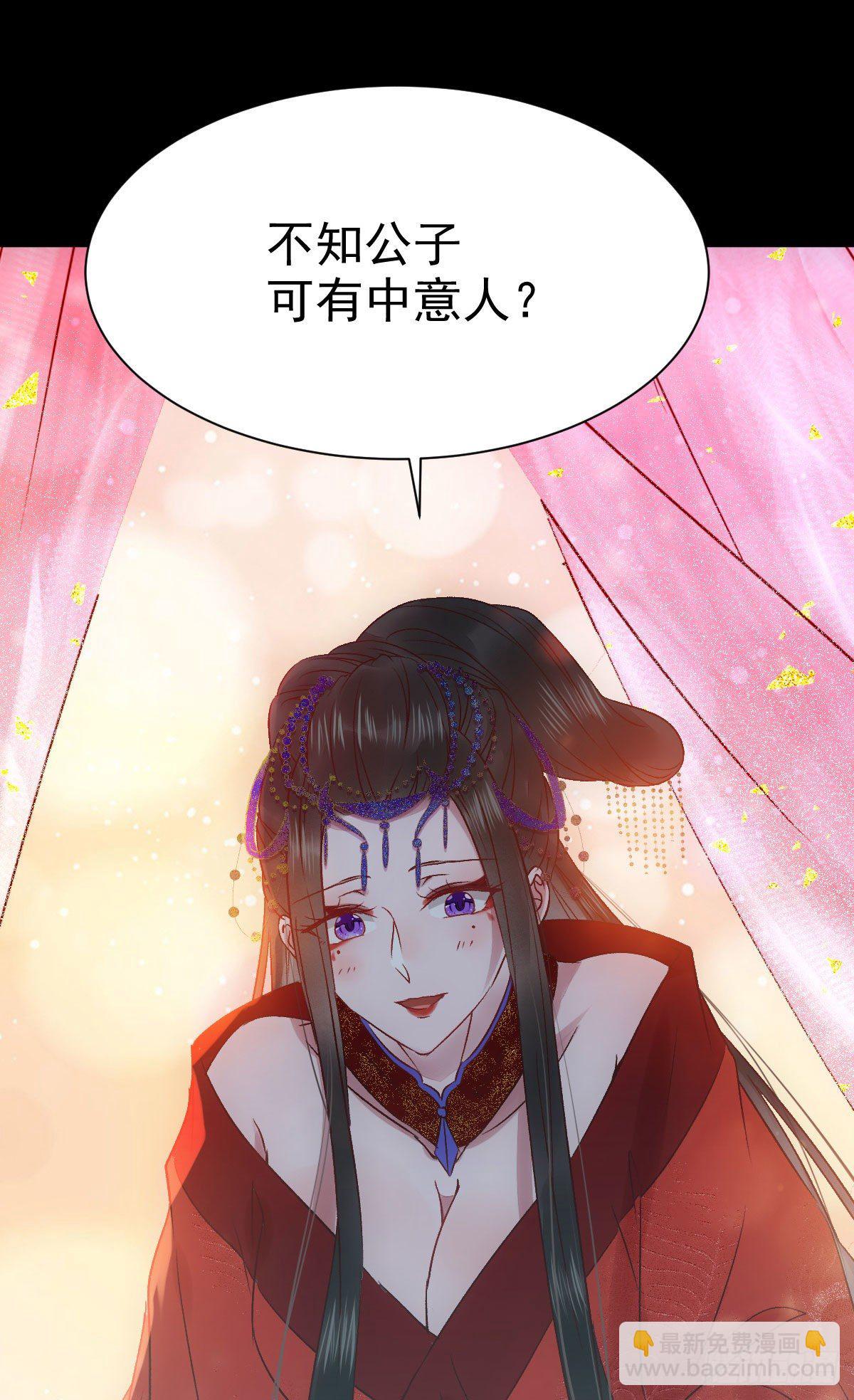 🍸鬼医凤九 绝色尤物 第49页