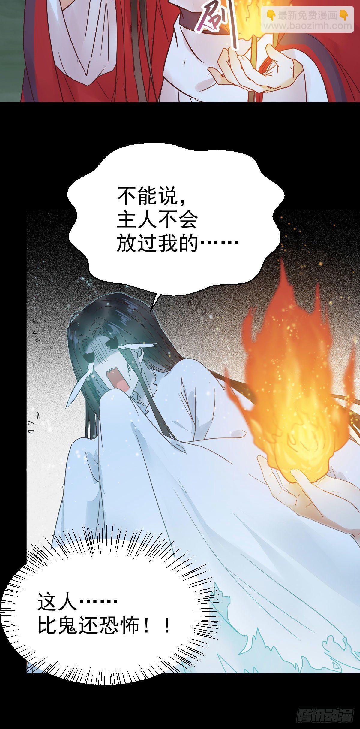 🍸鬼医凤九 绝色尤物 第5页