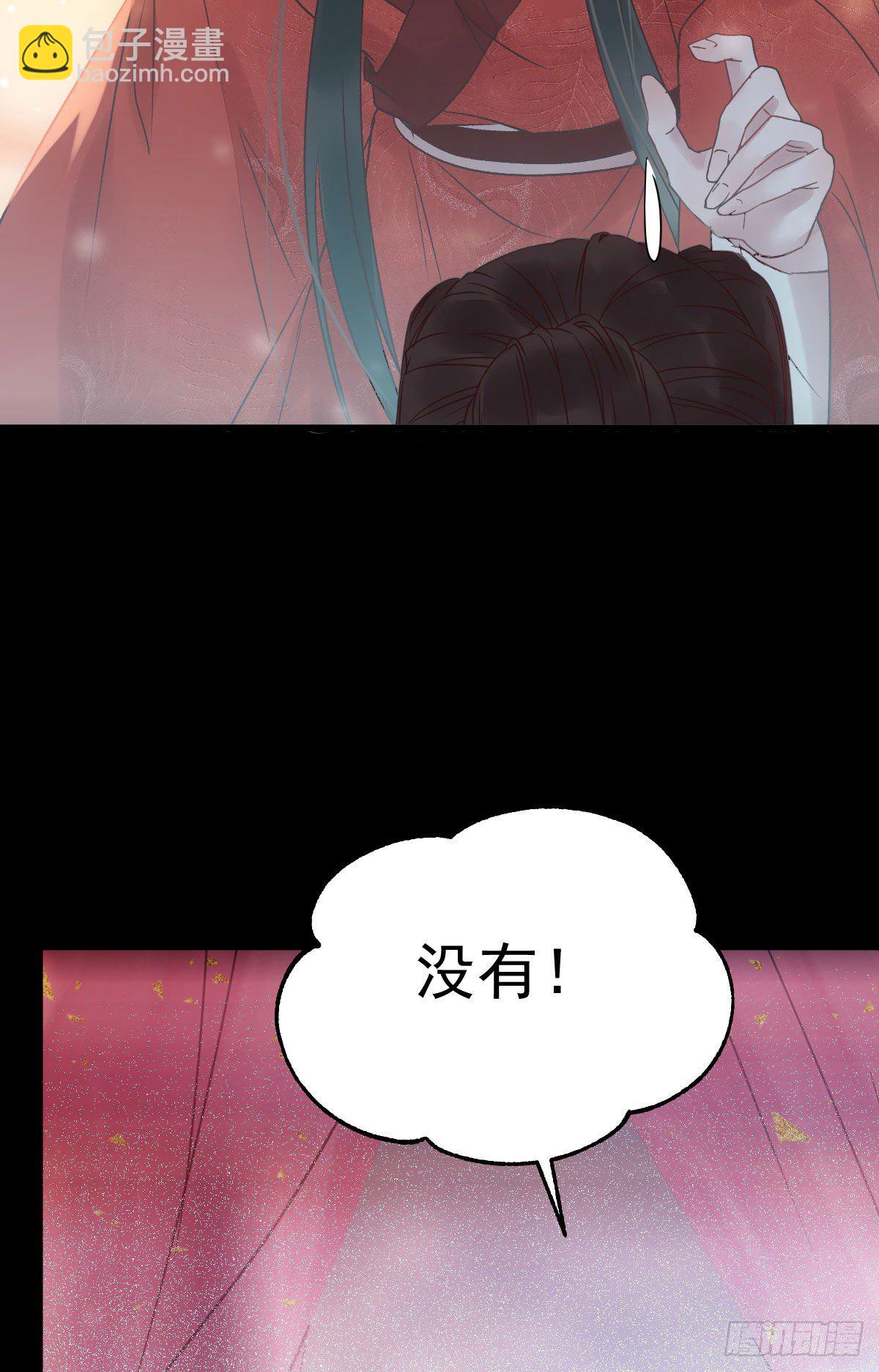 🍸鬼医凤九 绝色尤物 第50页