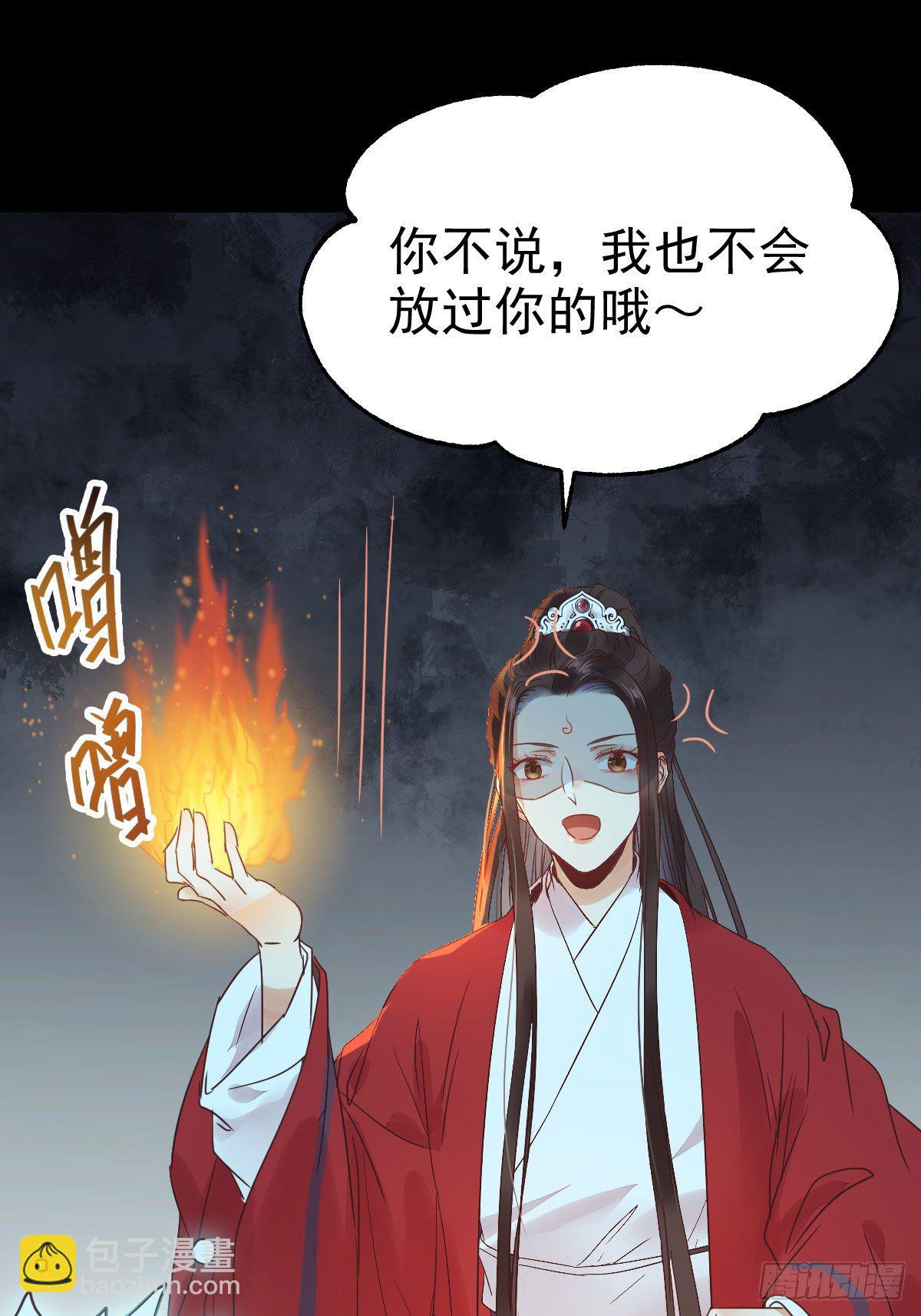 🍸鬼医凤九 绝色尤物 第6页