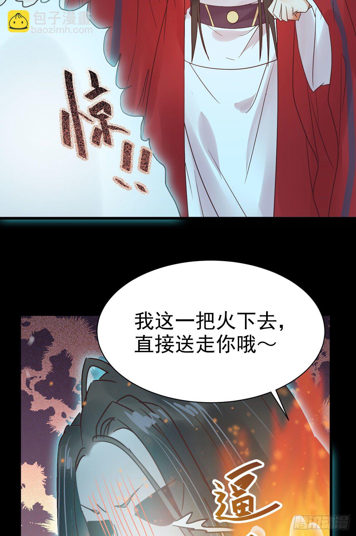 🍸鬼医凤九 绝色尤物 第7页