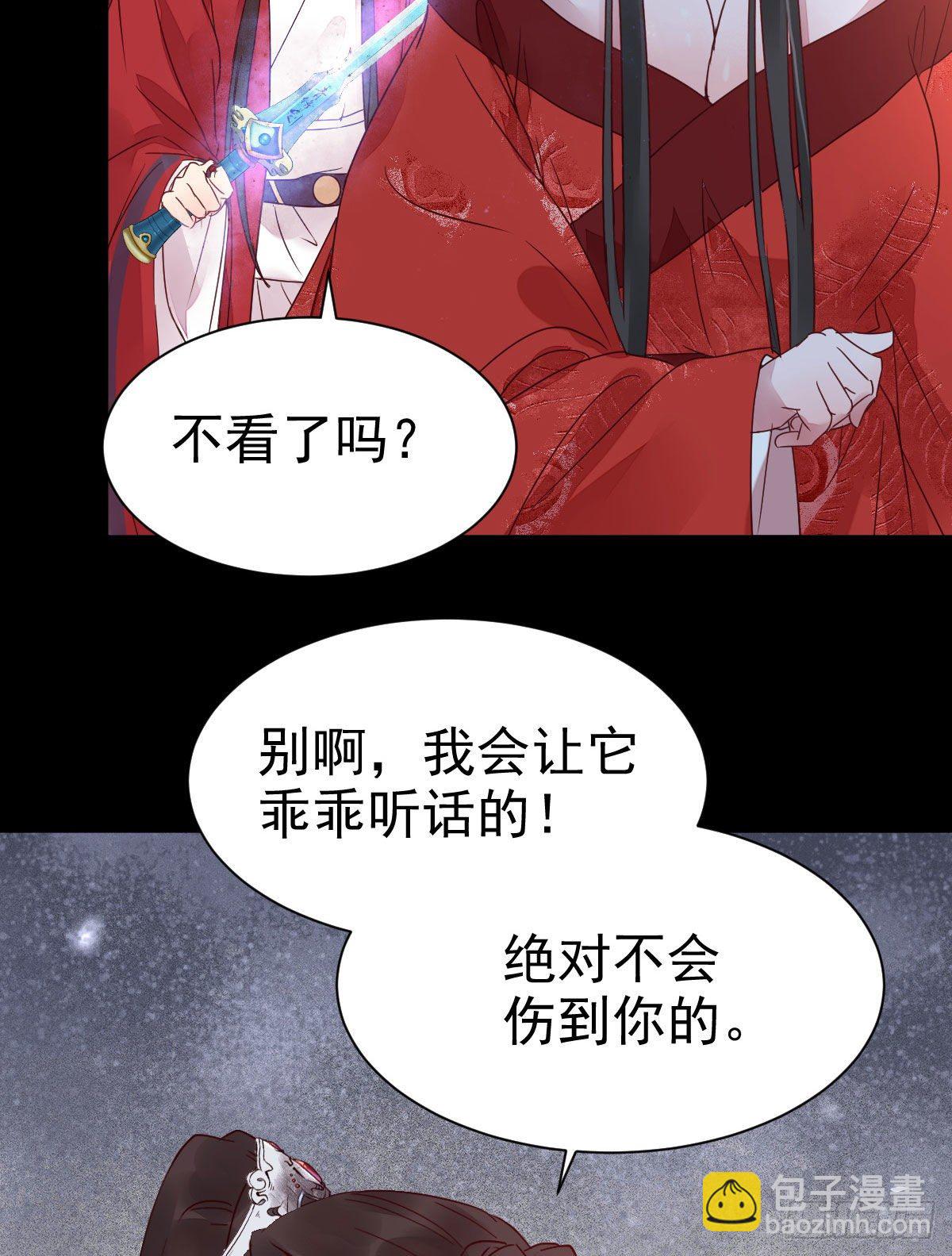 🍸鬼医凤九 结拜金兰 第10页