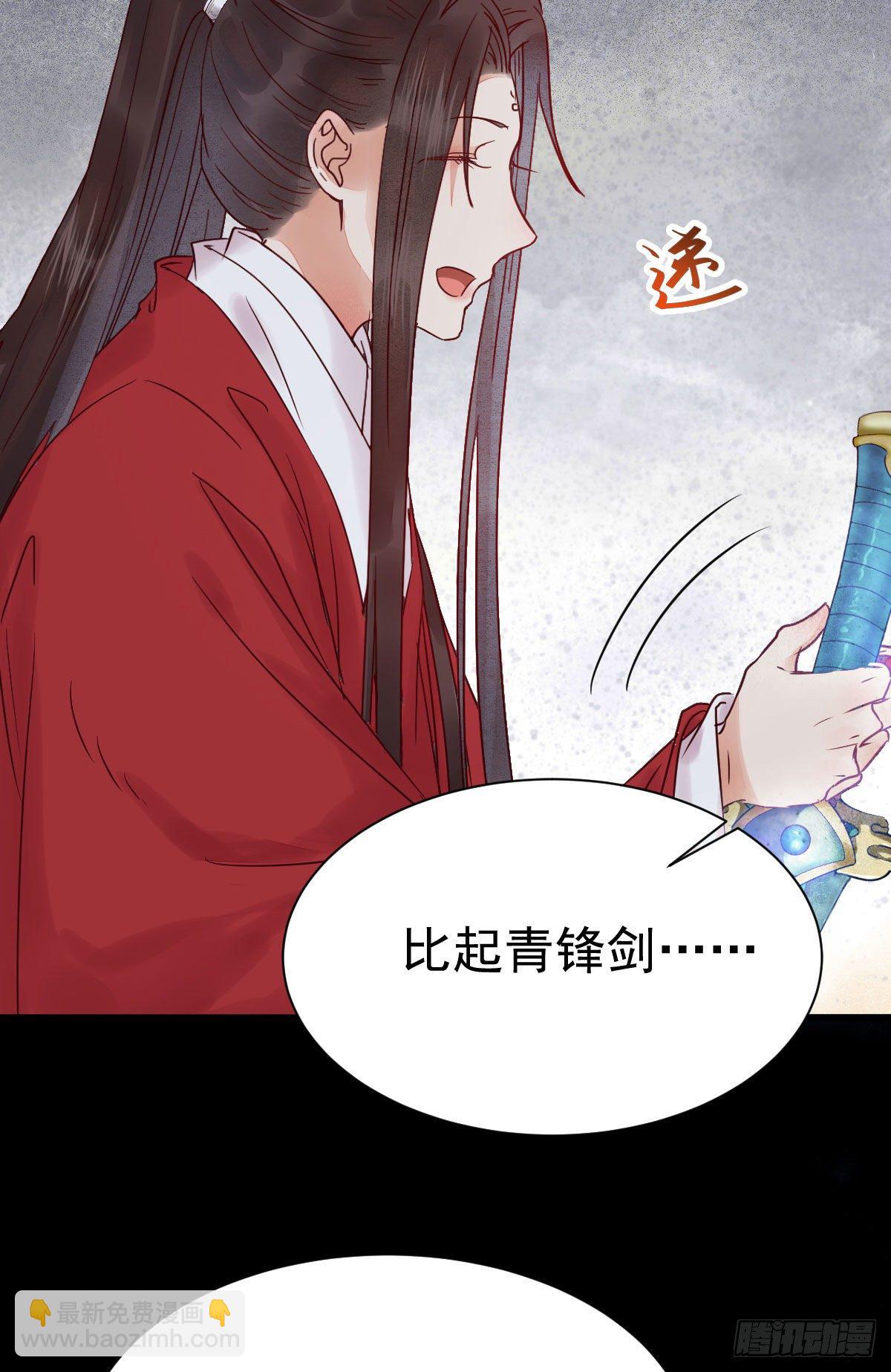 🍸鬼医凤九 结拜金兰 第11页