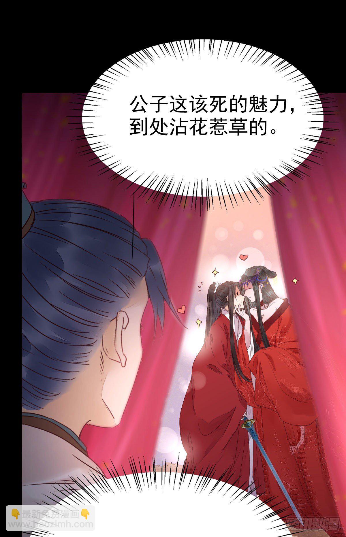 🍸鬼医凤九 结拜金兰 第13页