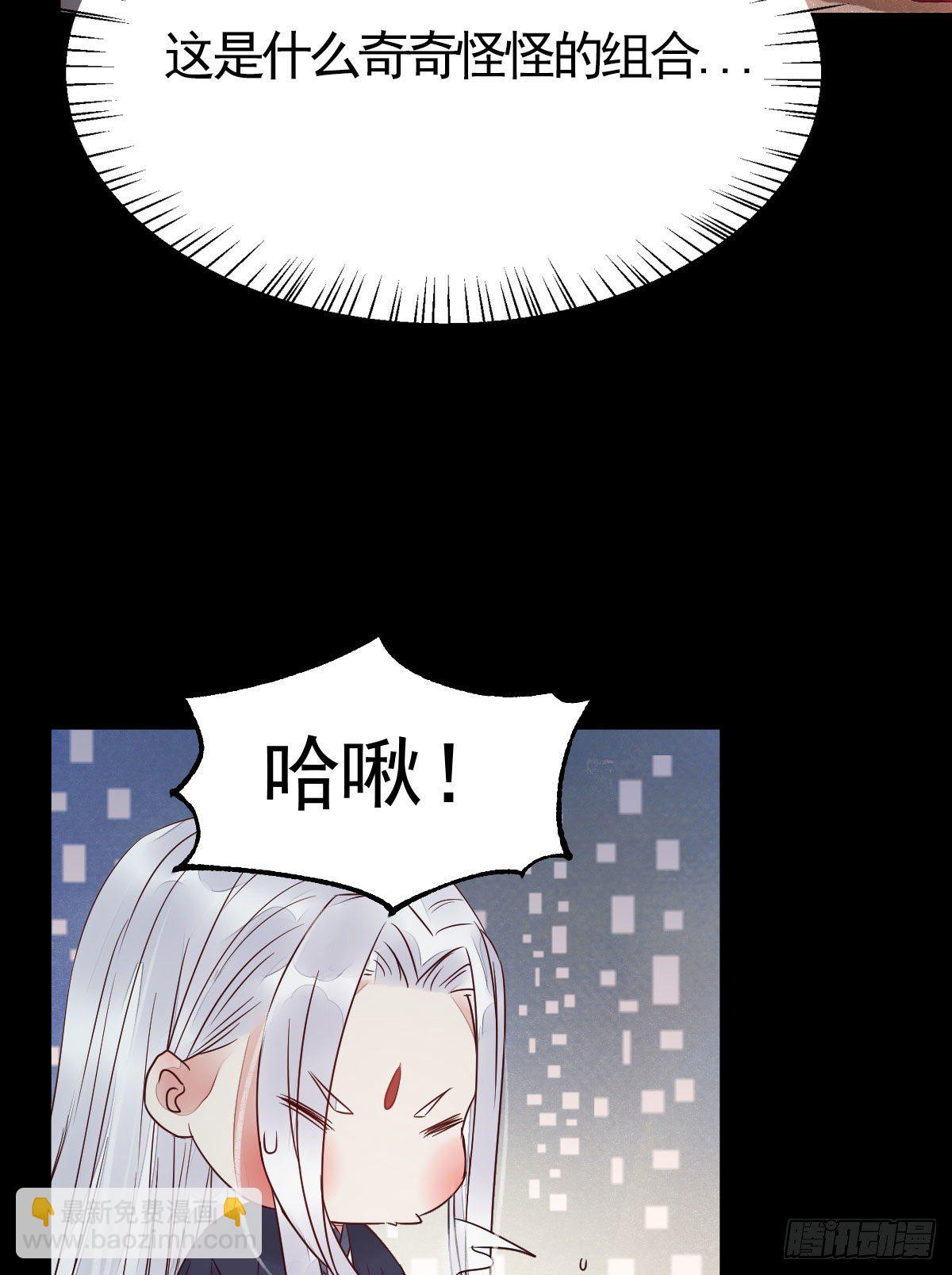 🍸鬼医凤九 结拜金兰 第14页