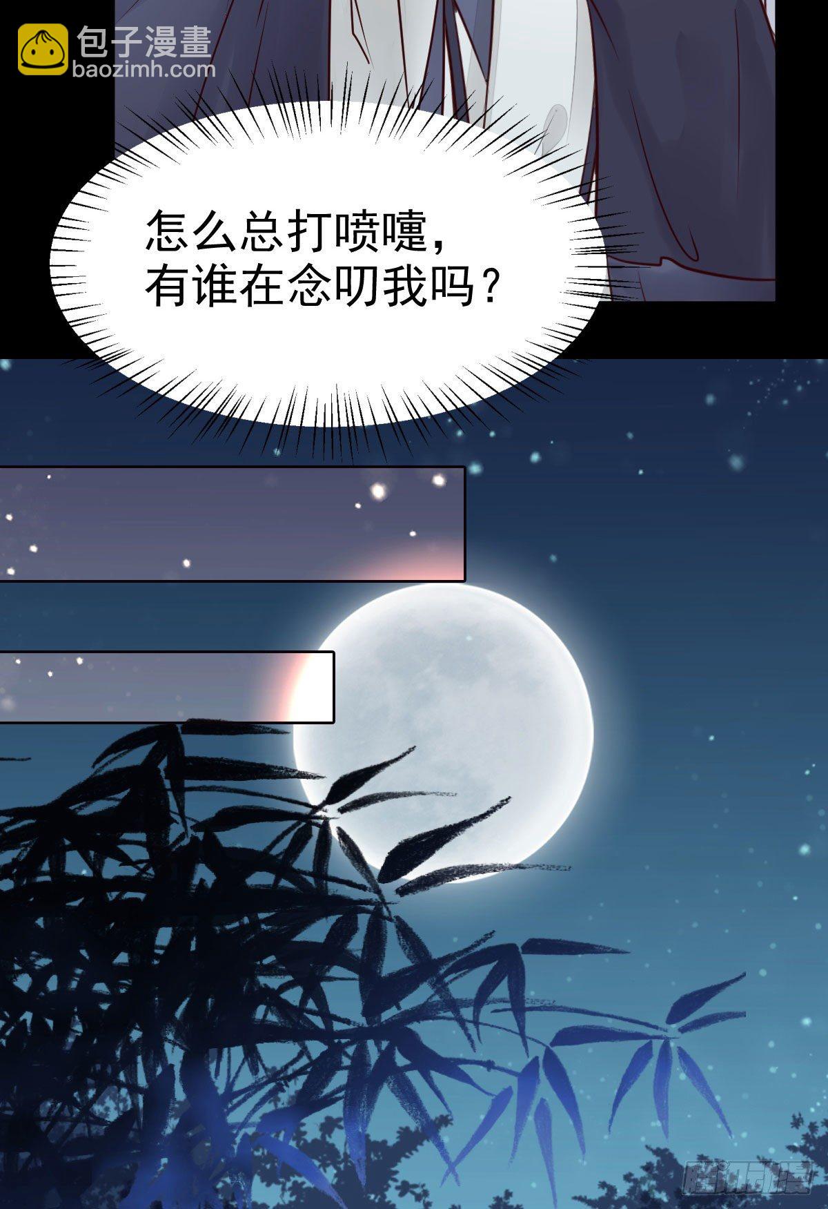 🍸鬼医凤九 结拜金兰 第16页