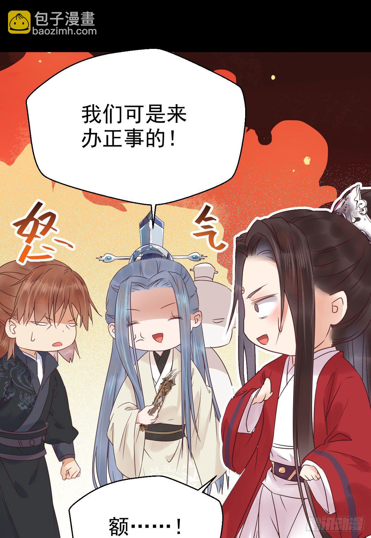 🍸鬼医凤九 结拜金兰 第18页