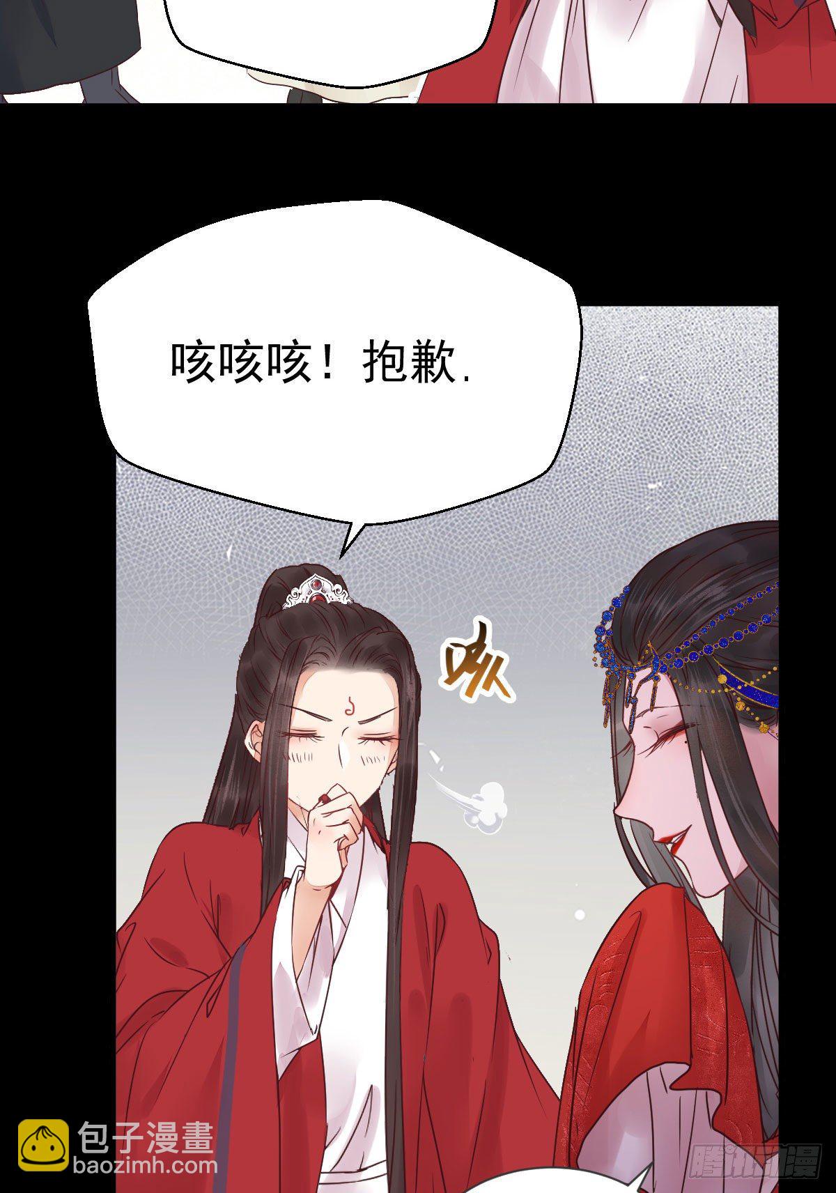 🍸鬼医凤九 结拜金兰 第19页