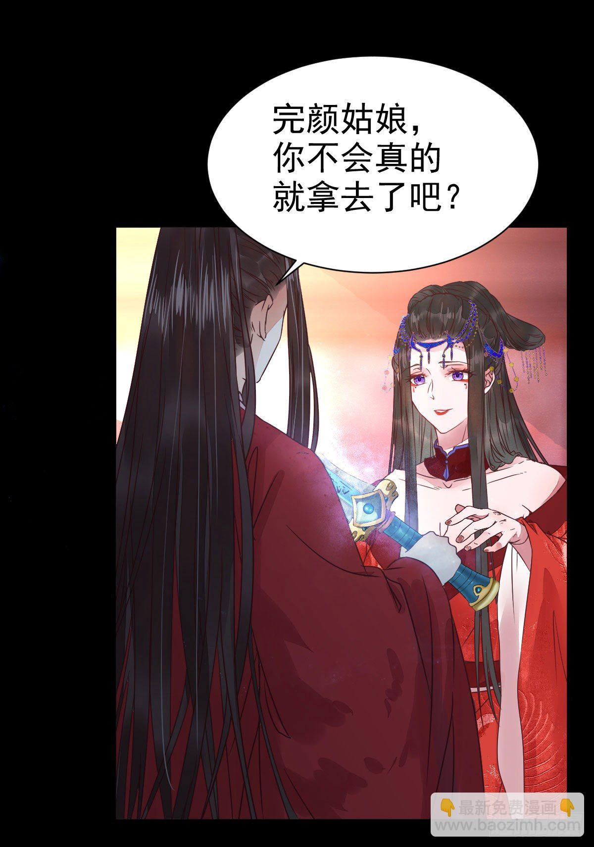 🍸鬼医凤九 结拜金兰 第2页