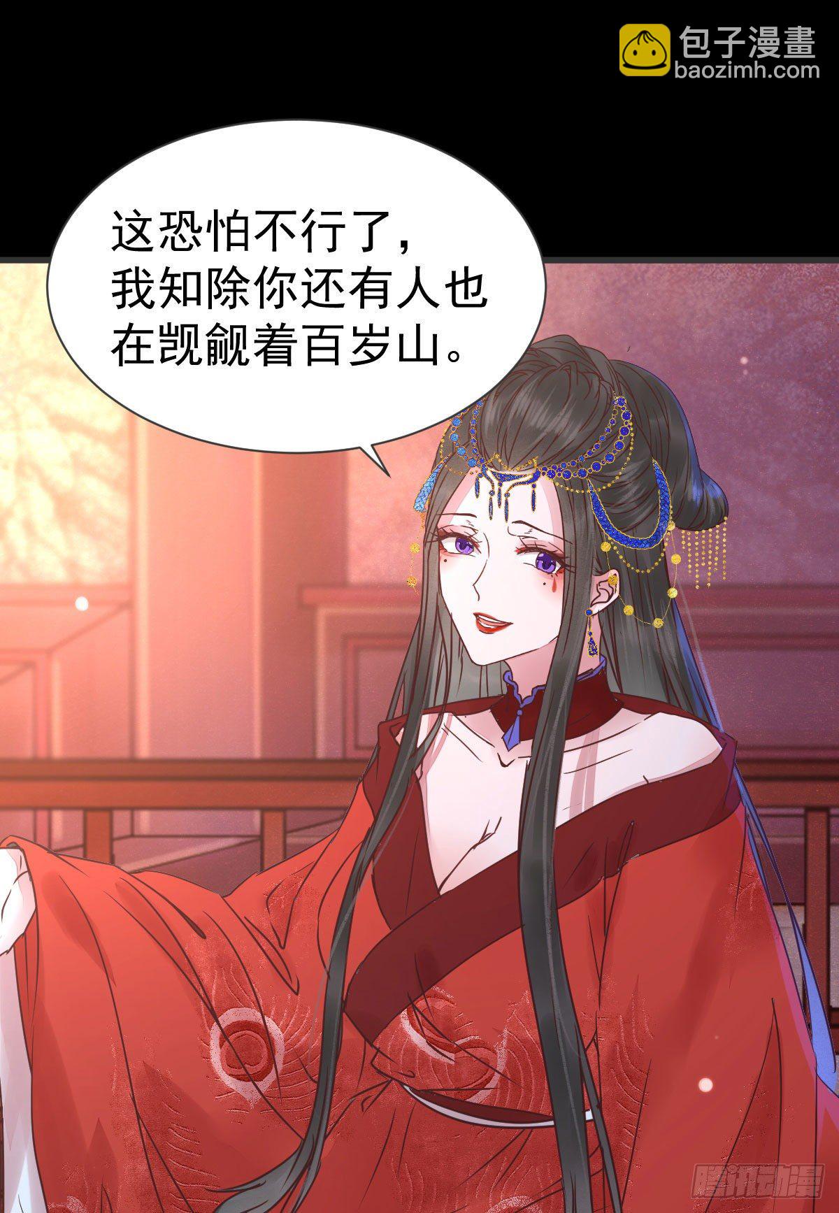 🍸鬼医凤九 结拜金兰 第22页