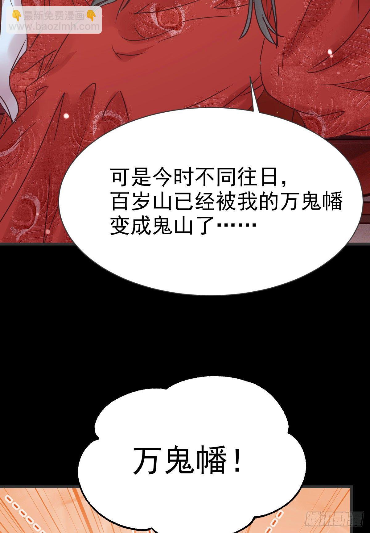 🍸鬼医凤九 结拜金兰 第23页