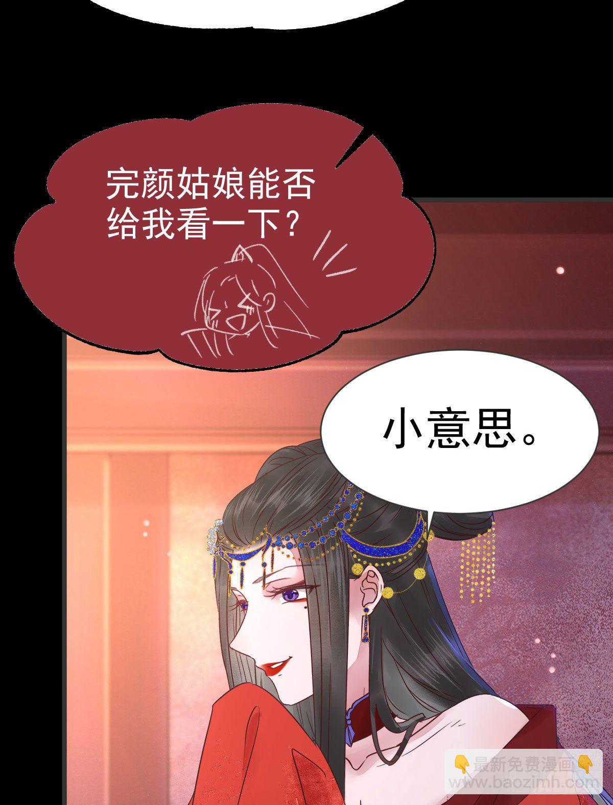 🍸鬼医凤九 结拜金兰 第25页