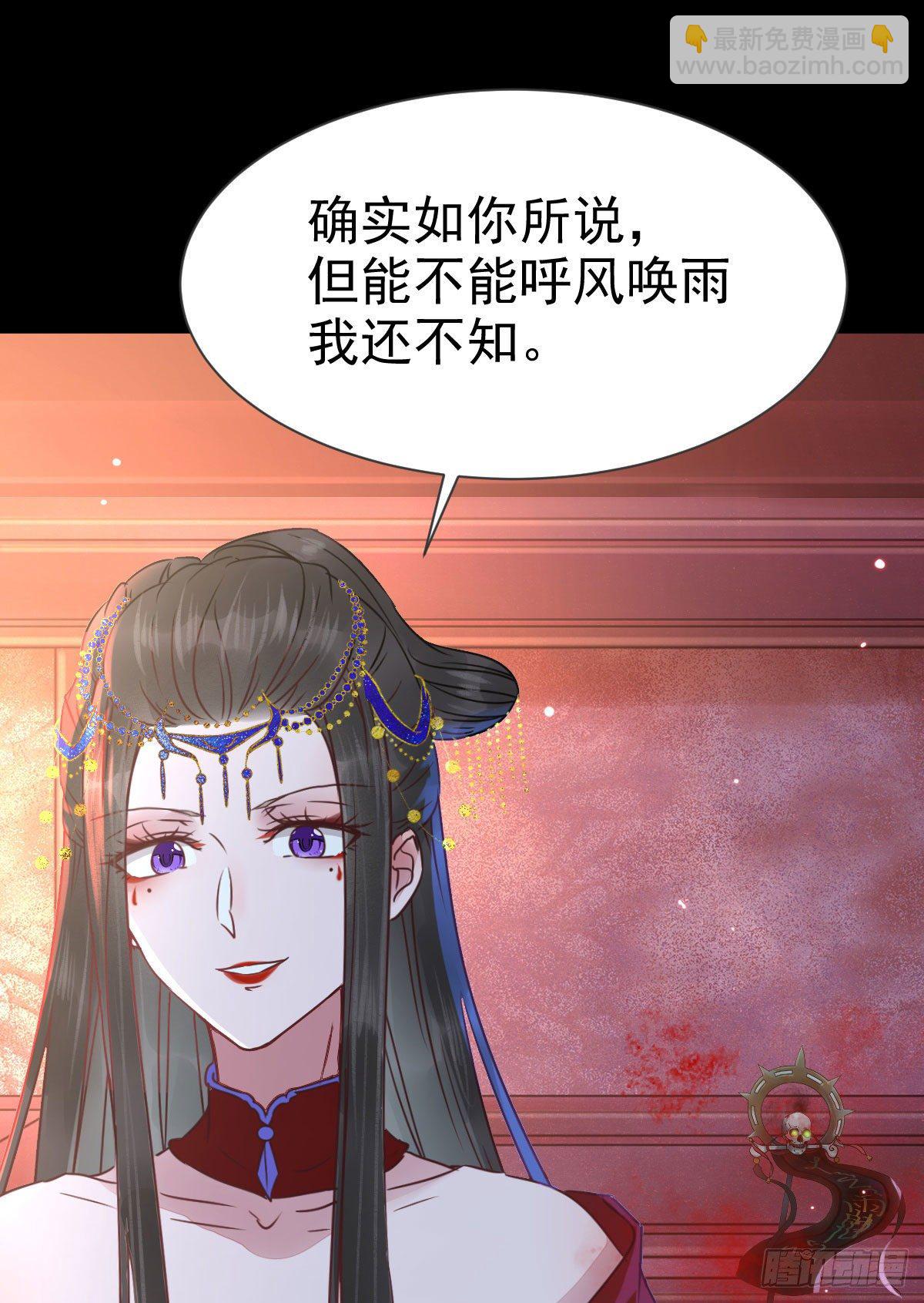 🍸鬼医凤九 结拜金兰 第27页