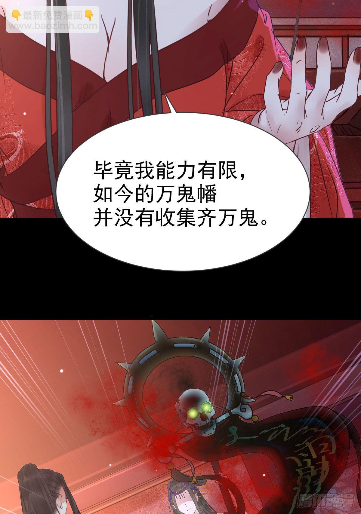 🍸鬼医凤九 结拜金兰 第28页