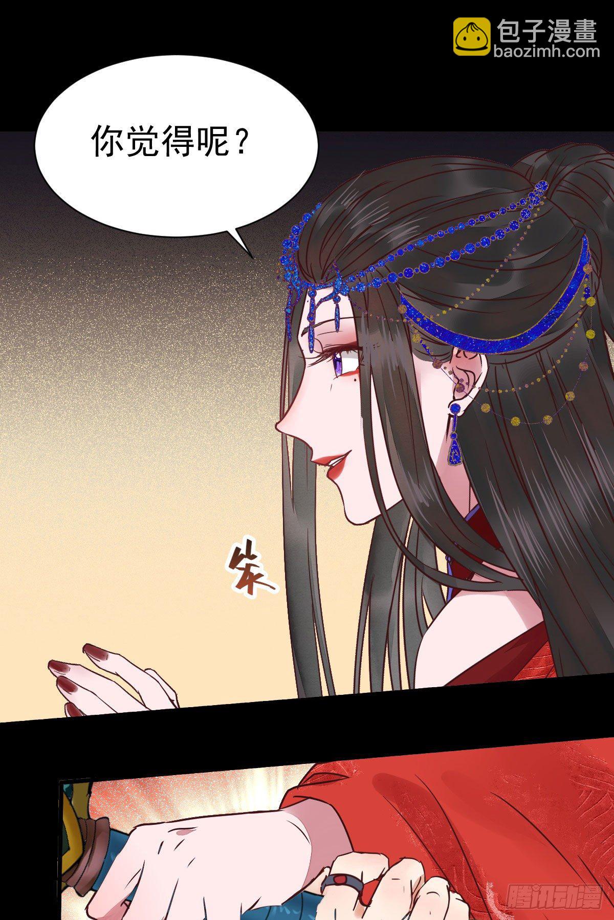 🍸鬼医凤九 结拜金兰 第3页