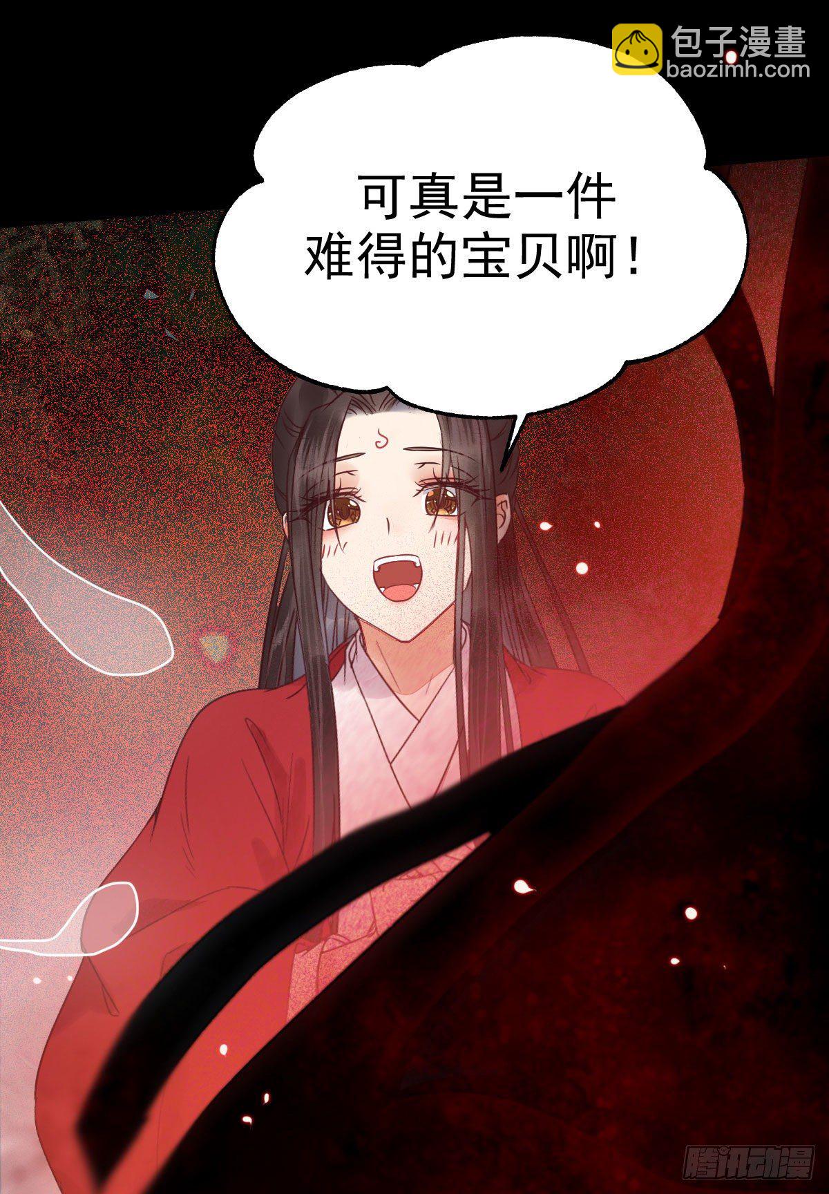 🍸鬼医凤九 结拜金兰 第34页