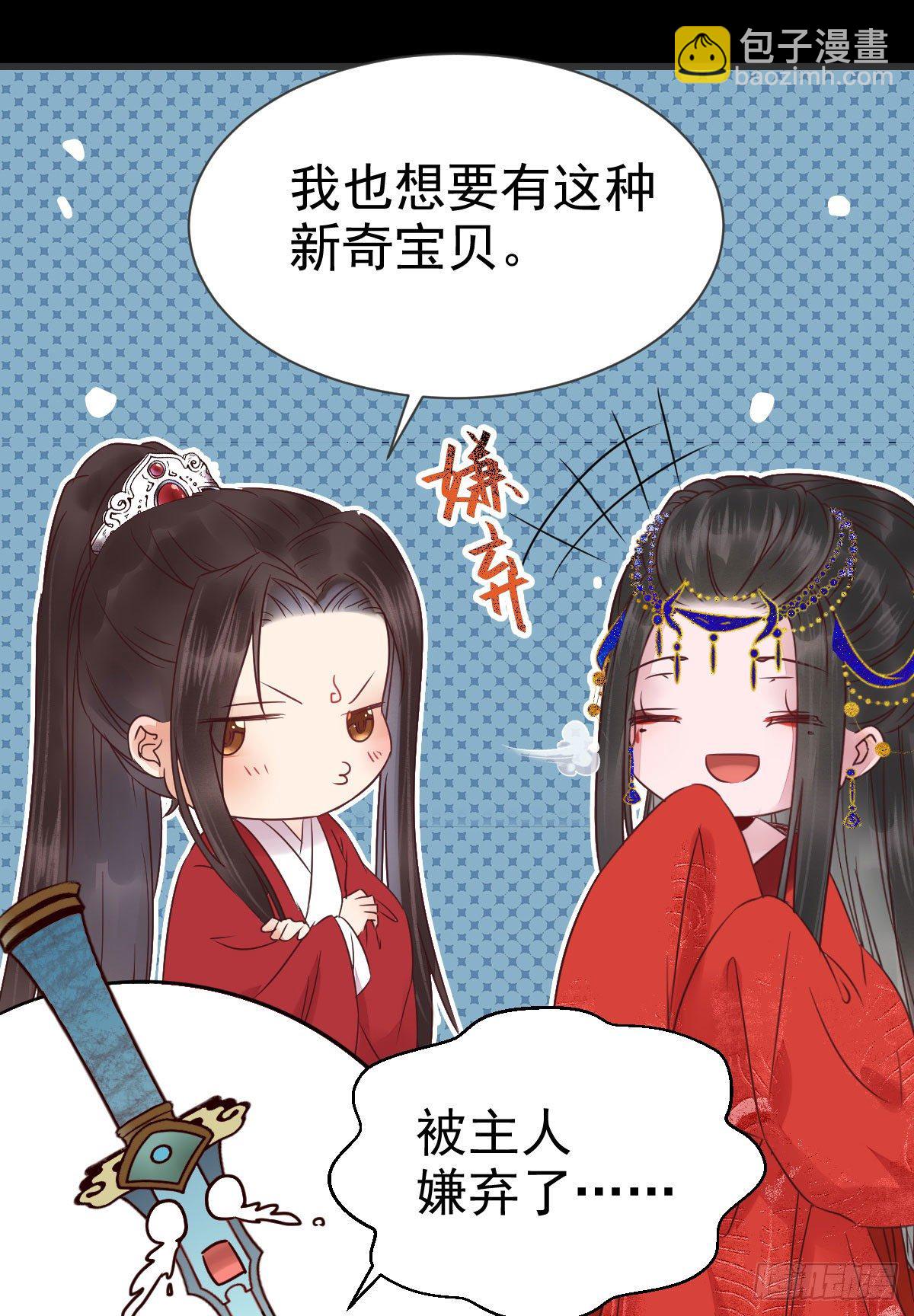 🍸鬼医凤九 结拜金兰 第36页