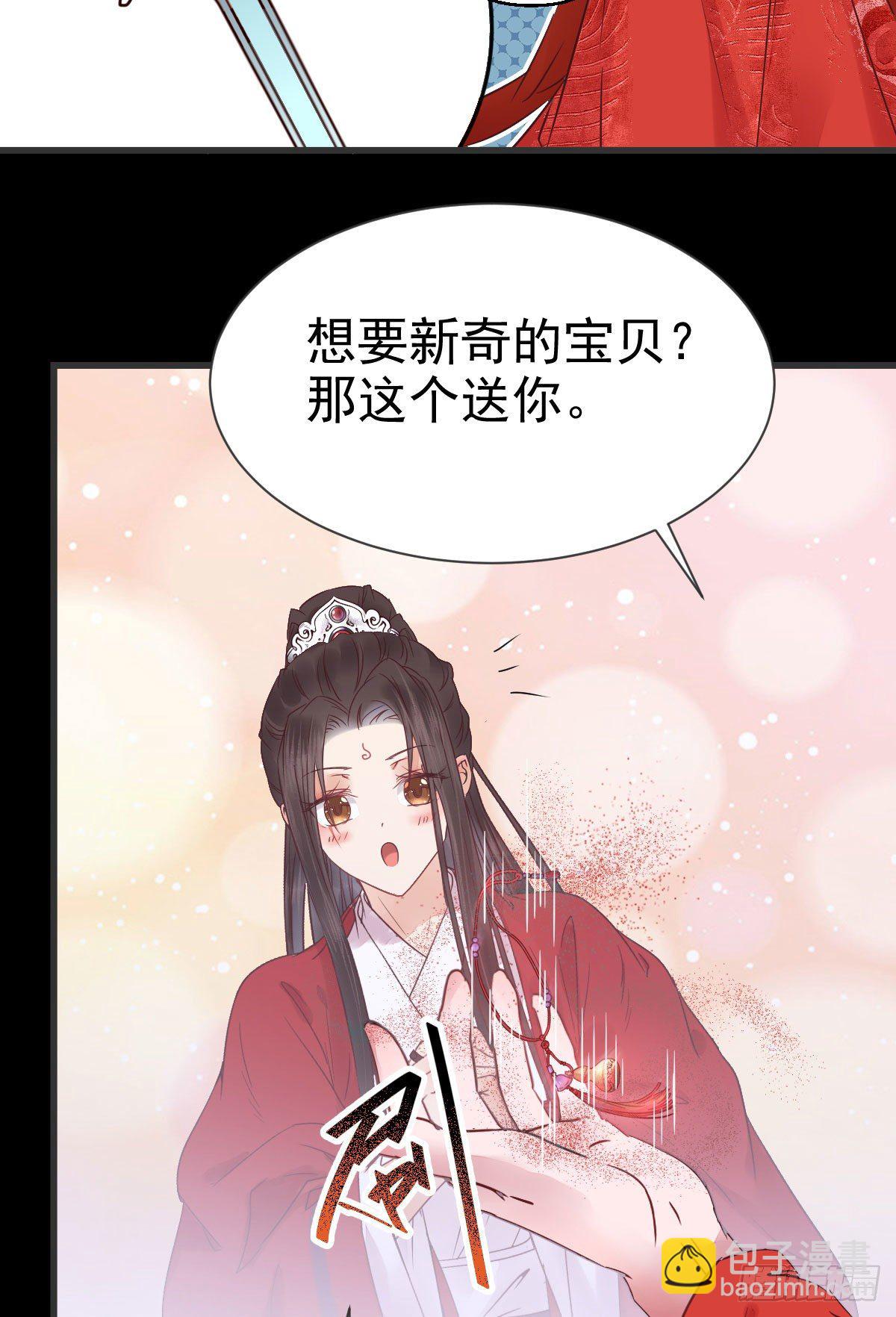 🍸鬼医凤九 结拜金兰 第37页