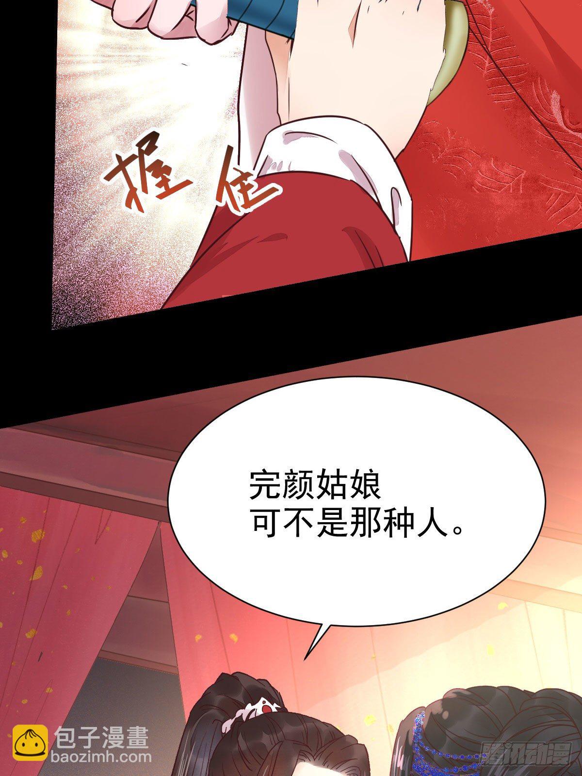 🍸鬼医凤九 结拜金兰 第4页