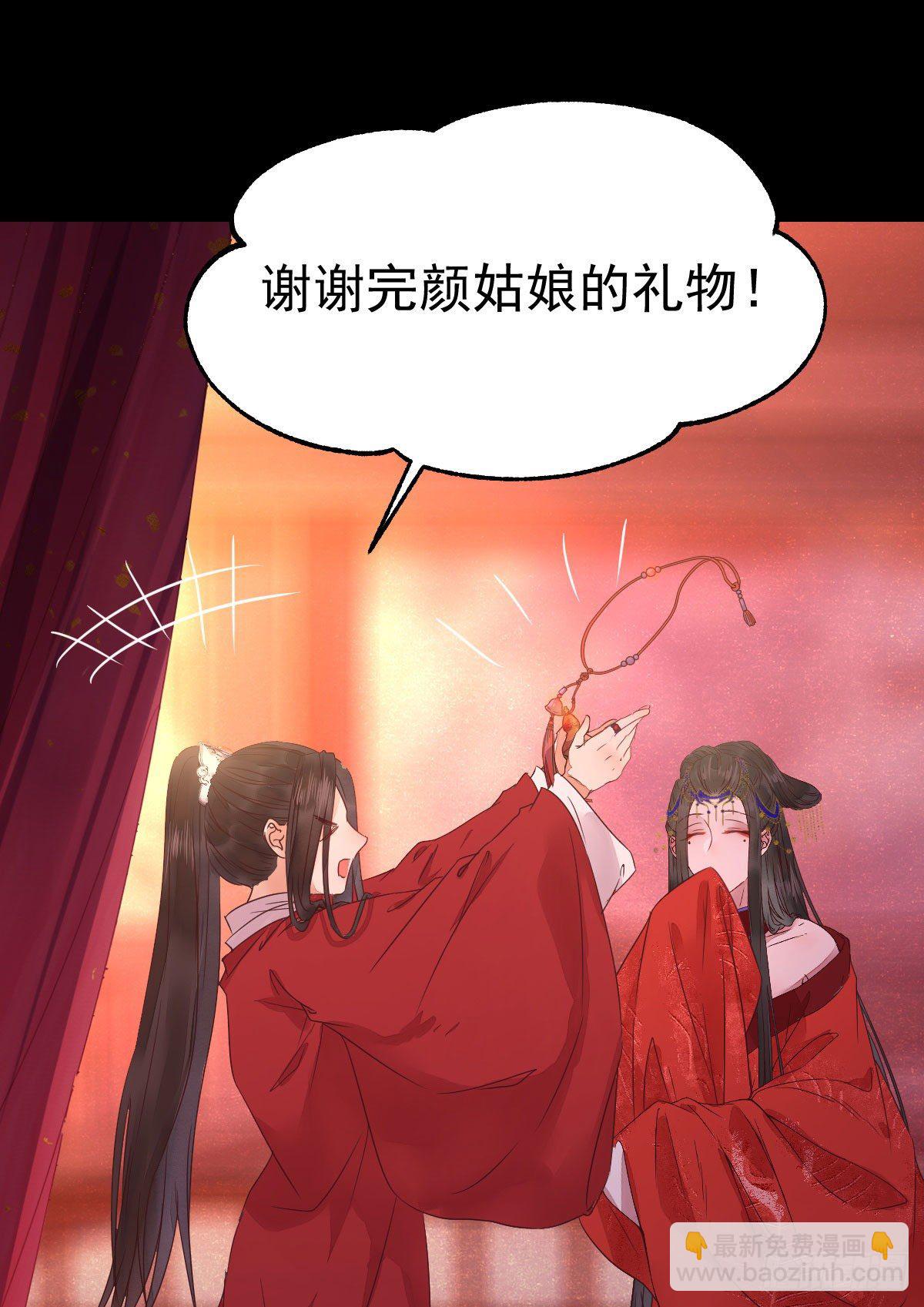 🍸鬼医凤九 结拜金兰 第40页