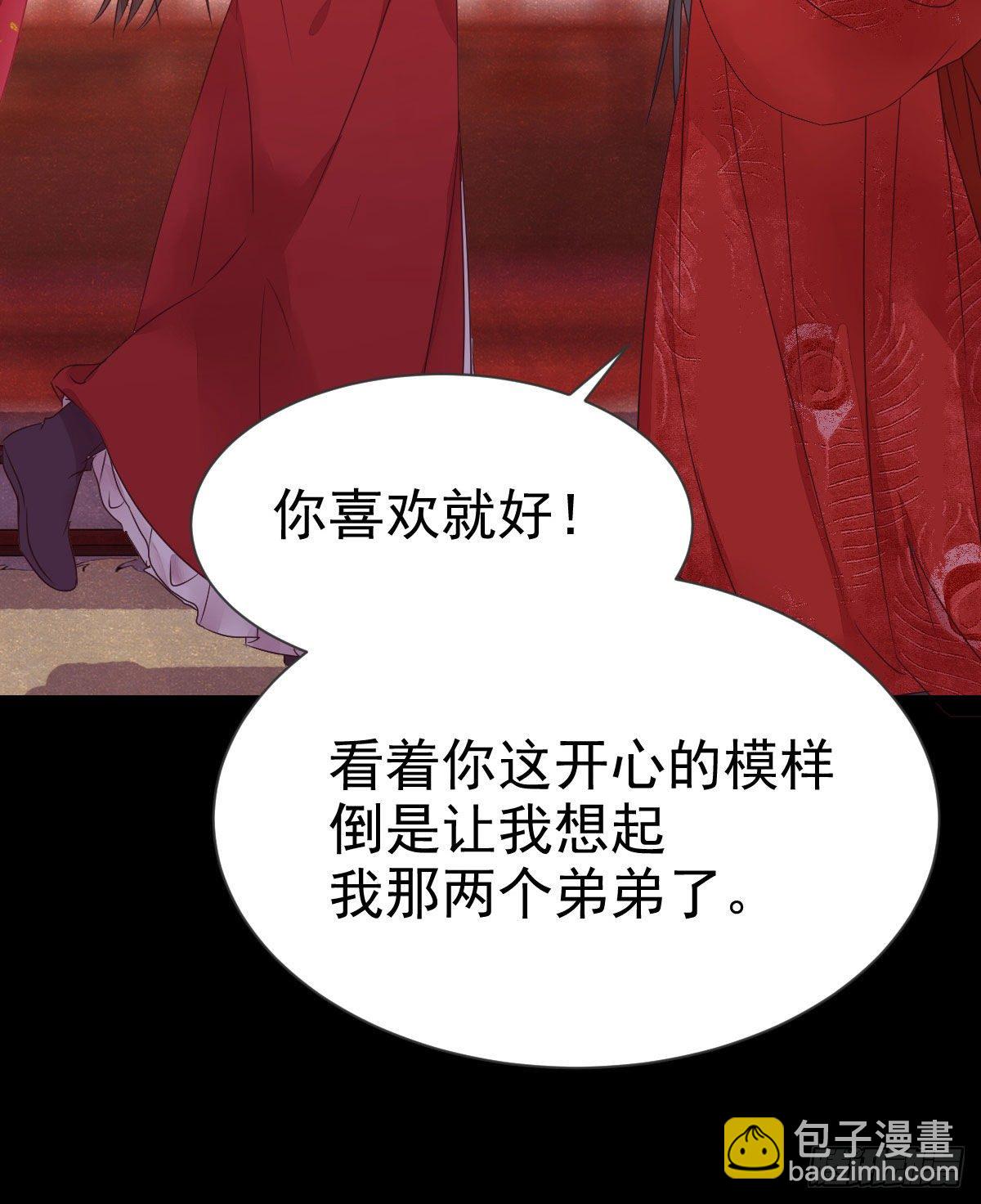 🍸鬼医凤九 结拜金兰 第41页