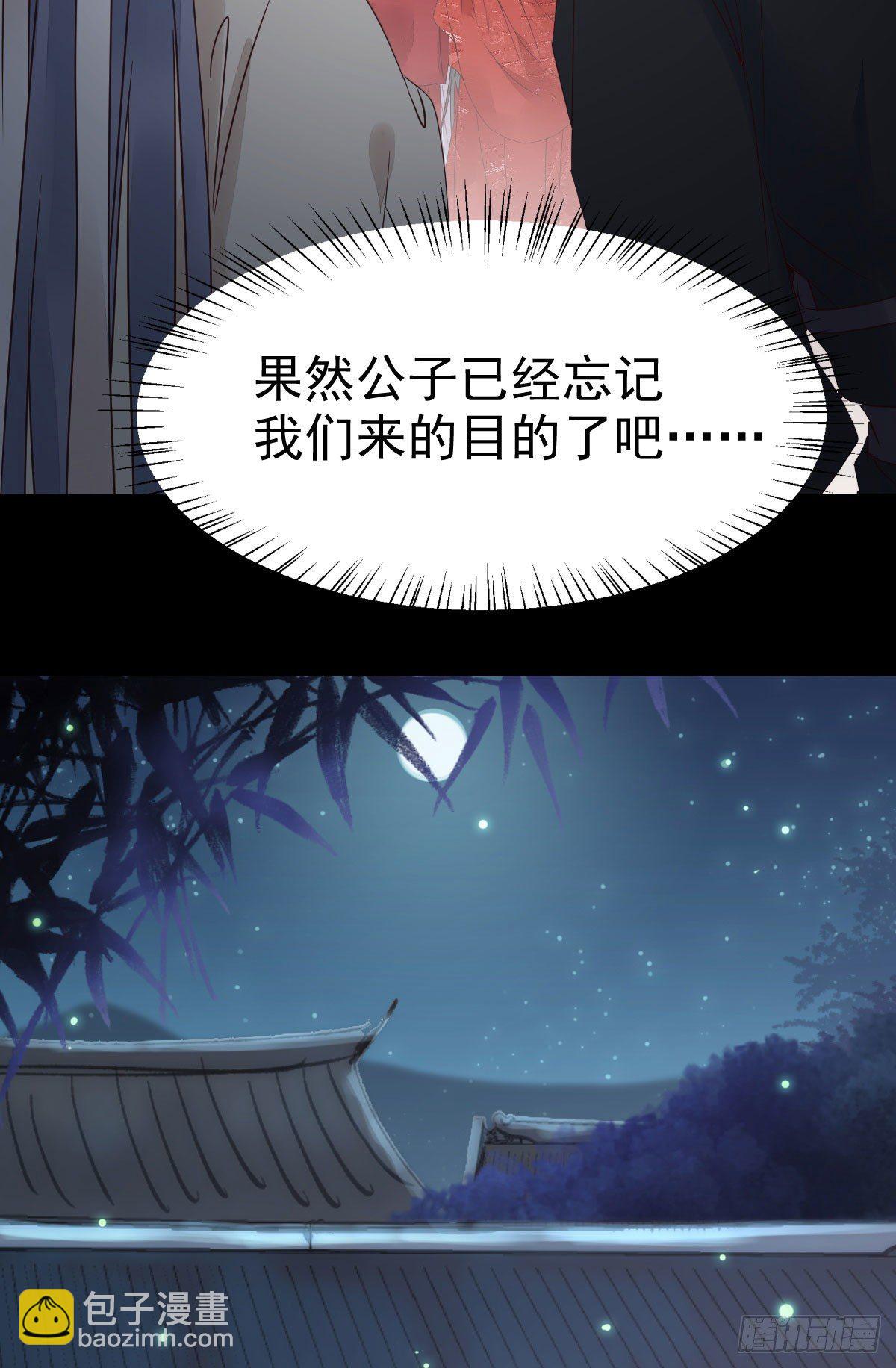 🍸鬼医凤九 结拜金兰 第45页