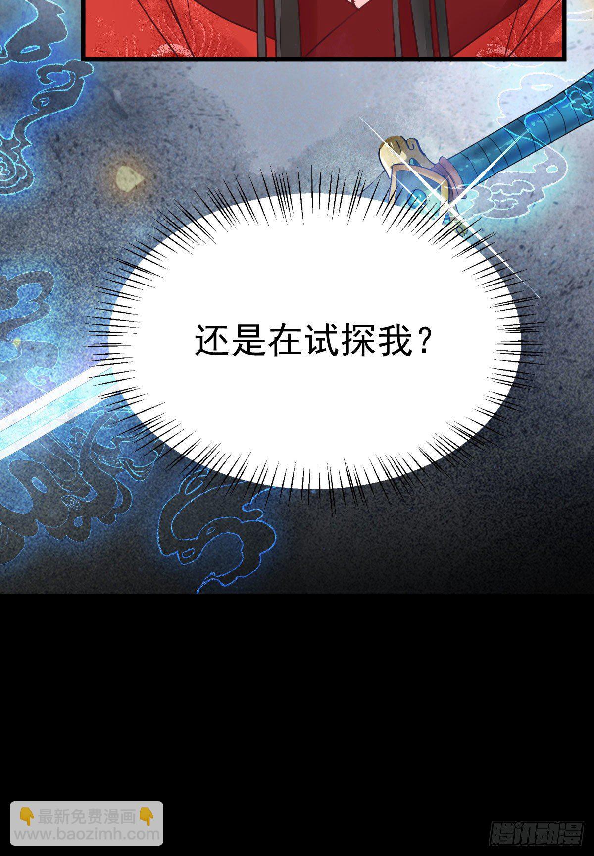 🍸鬼医凤九 结拜金兰 第7页