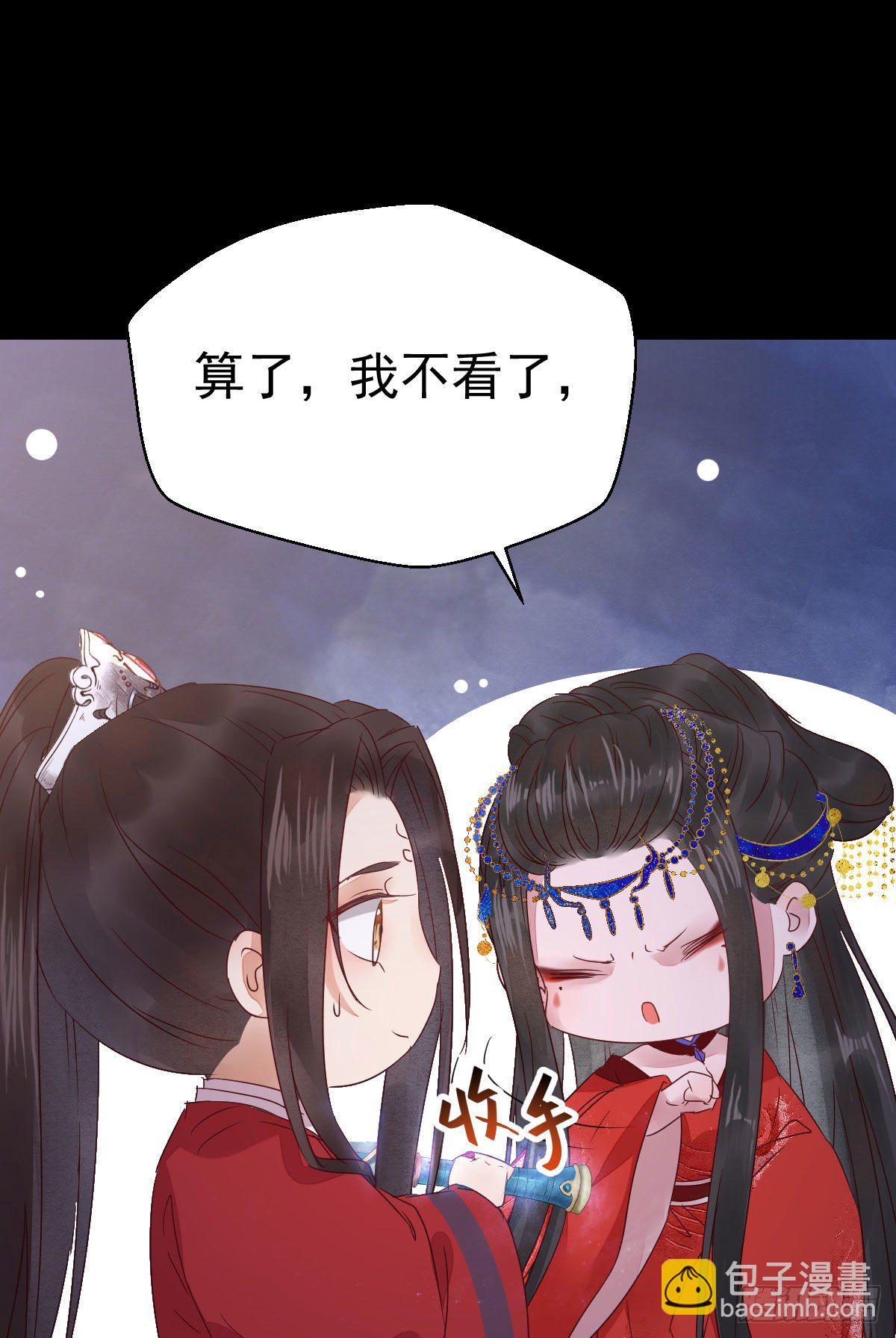 🍸鬼医凤九 结拜金兰 第8页