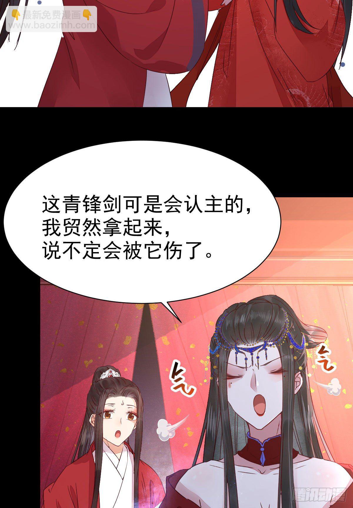 🍸鬼医凤九 结拜金兰 第9页