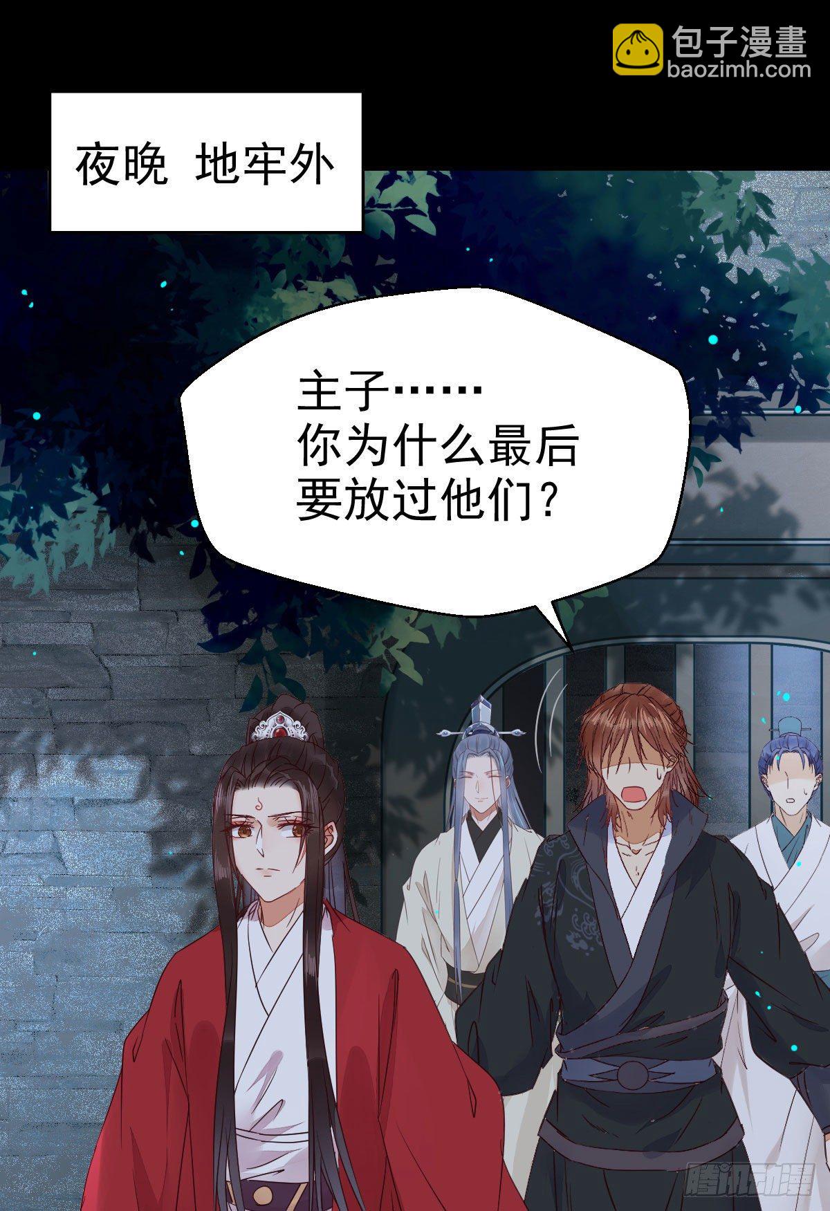 🍸鬼医凤九 运气也是要凭实力抓住的 第27页