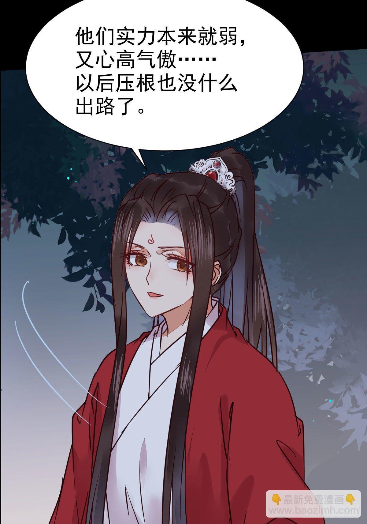 🍸鬼医凤九 运气也是要凭实力抓住的 第30页