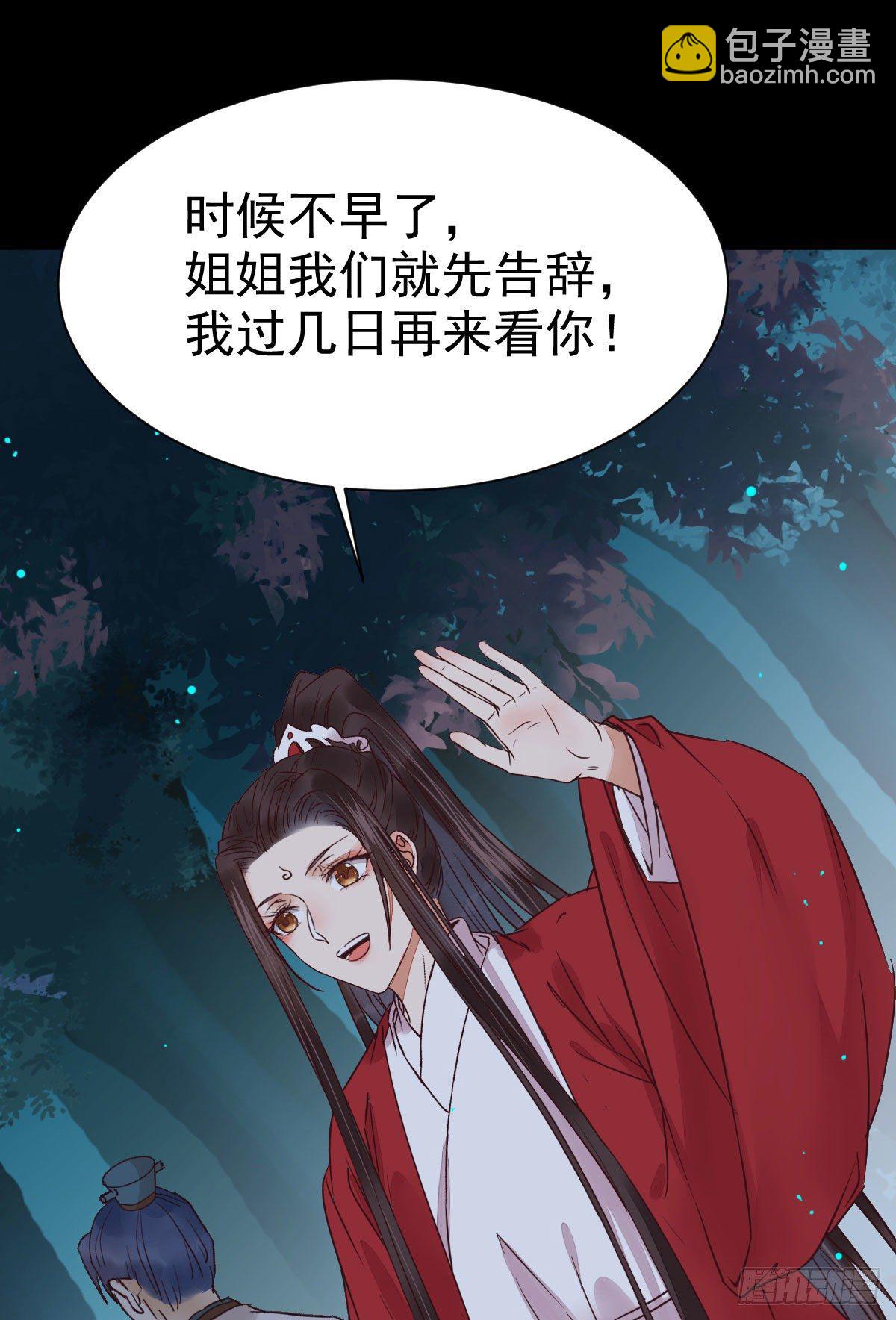 🍸鬼医凤九 运气也是要凭实力抓住的 第37页