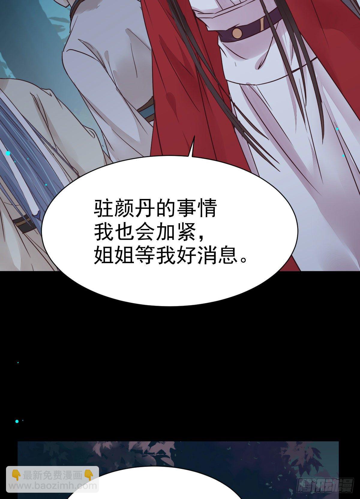 🍸鬼医凤九 运气也是要凭实力抓住的 第38页
