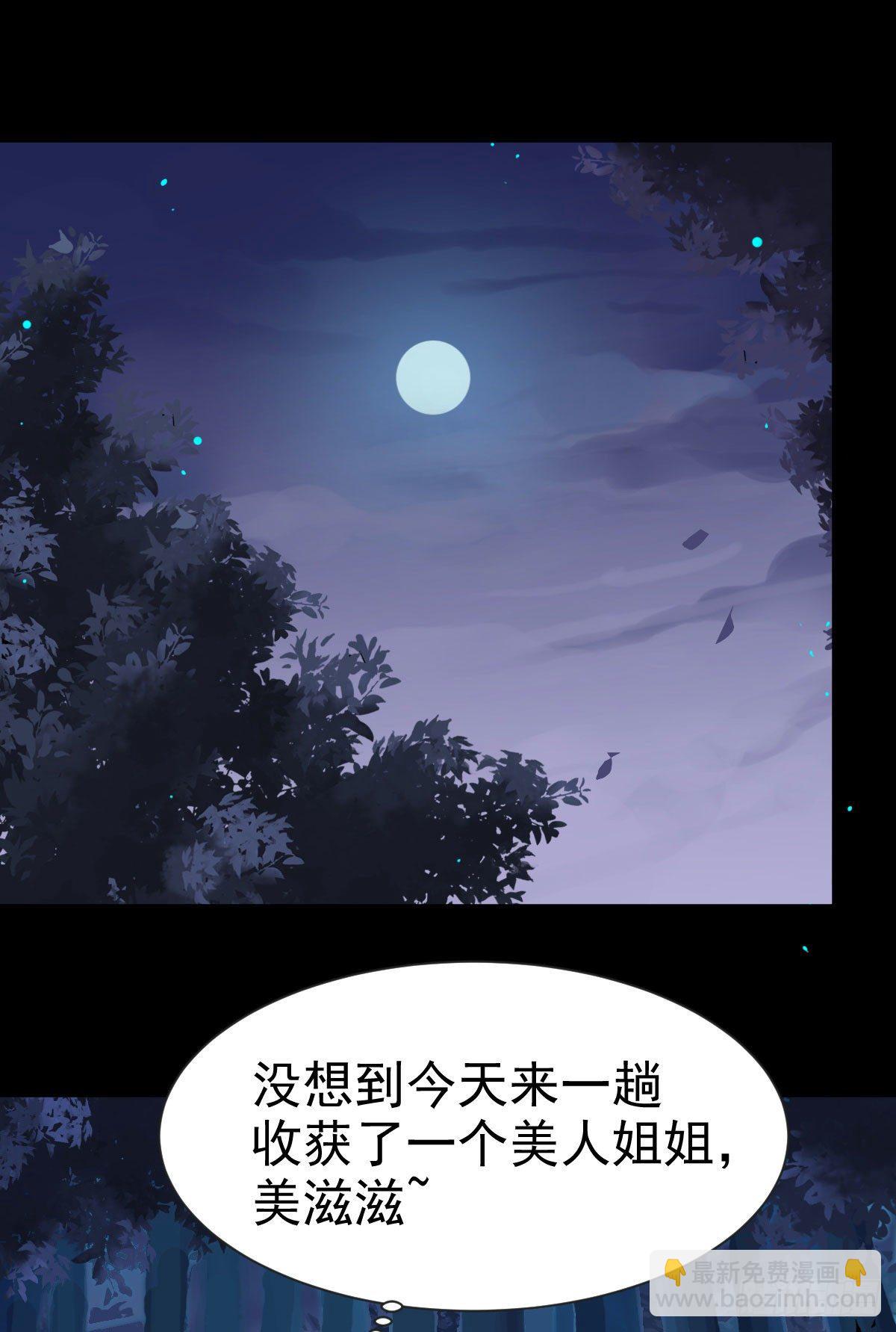 🍸鬼医凤九 运气也是要凭实力抓住的 第44页