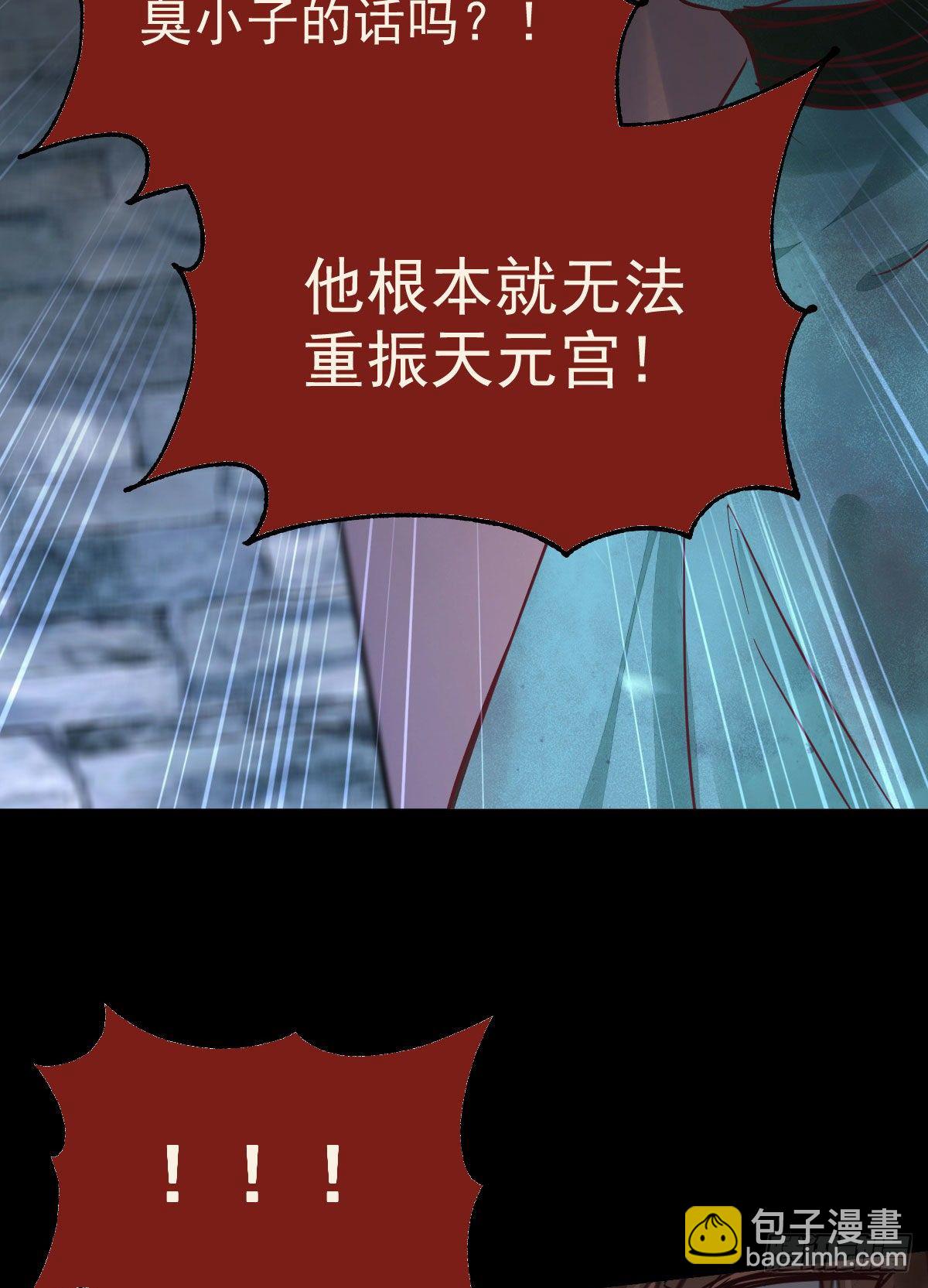 🍸鬼医凤九 运气也是要凭实力抓住的 第9页