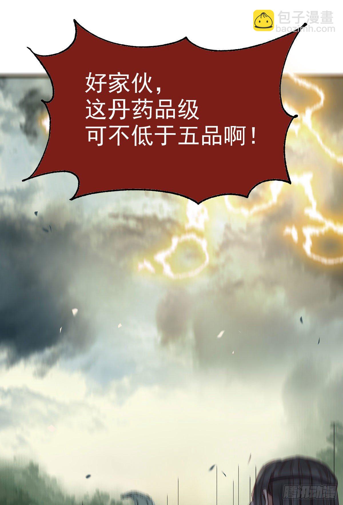 🍸鬼医凤九 那丫头，又爆炉了！！ 第11页