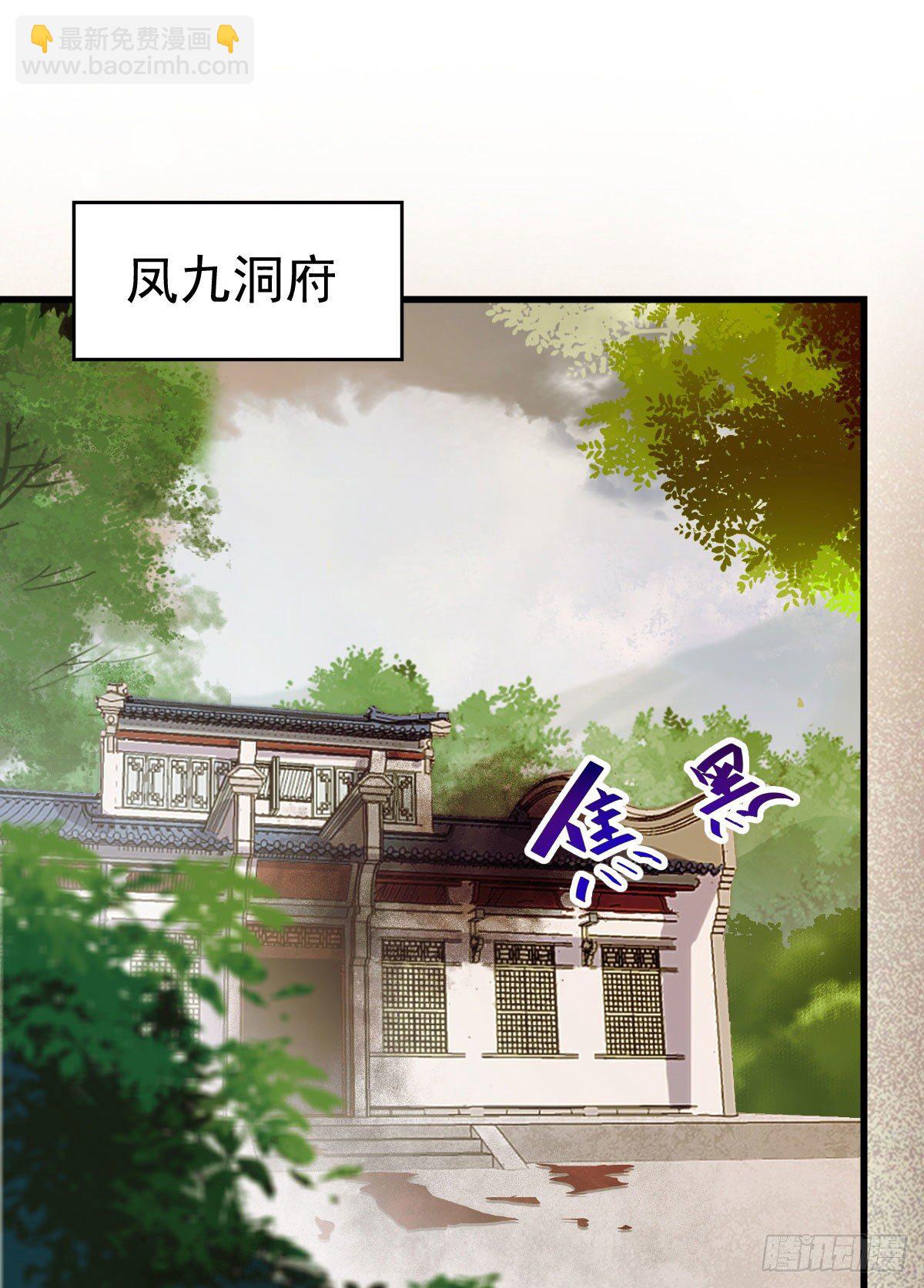 🍸鬼医凤九 那丫头，又爆炉了！！ 第16页