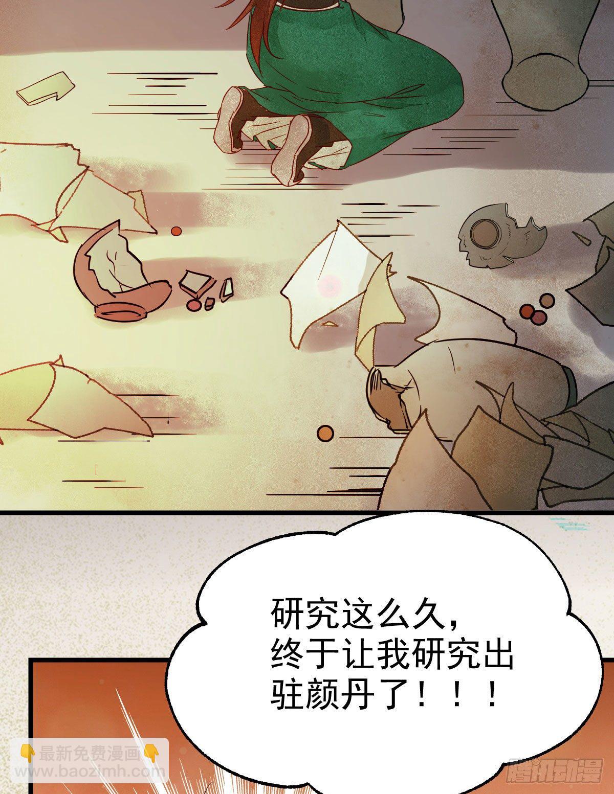 🍸鬼医凤九 那丫头，又爆炉了！！ 第18页