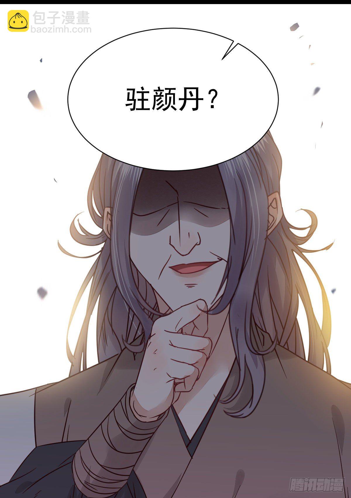 🍸鬼医凤九 那丫头，又爆炉了！！ 第20页